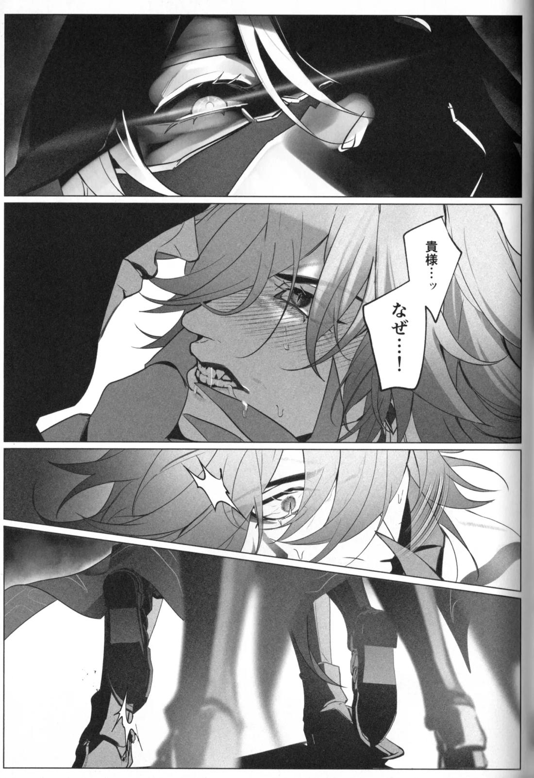 CLOSE TO HELL 6ページ