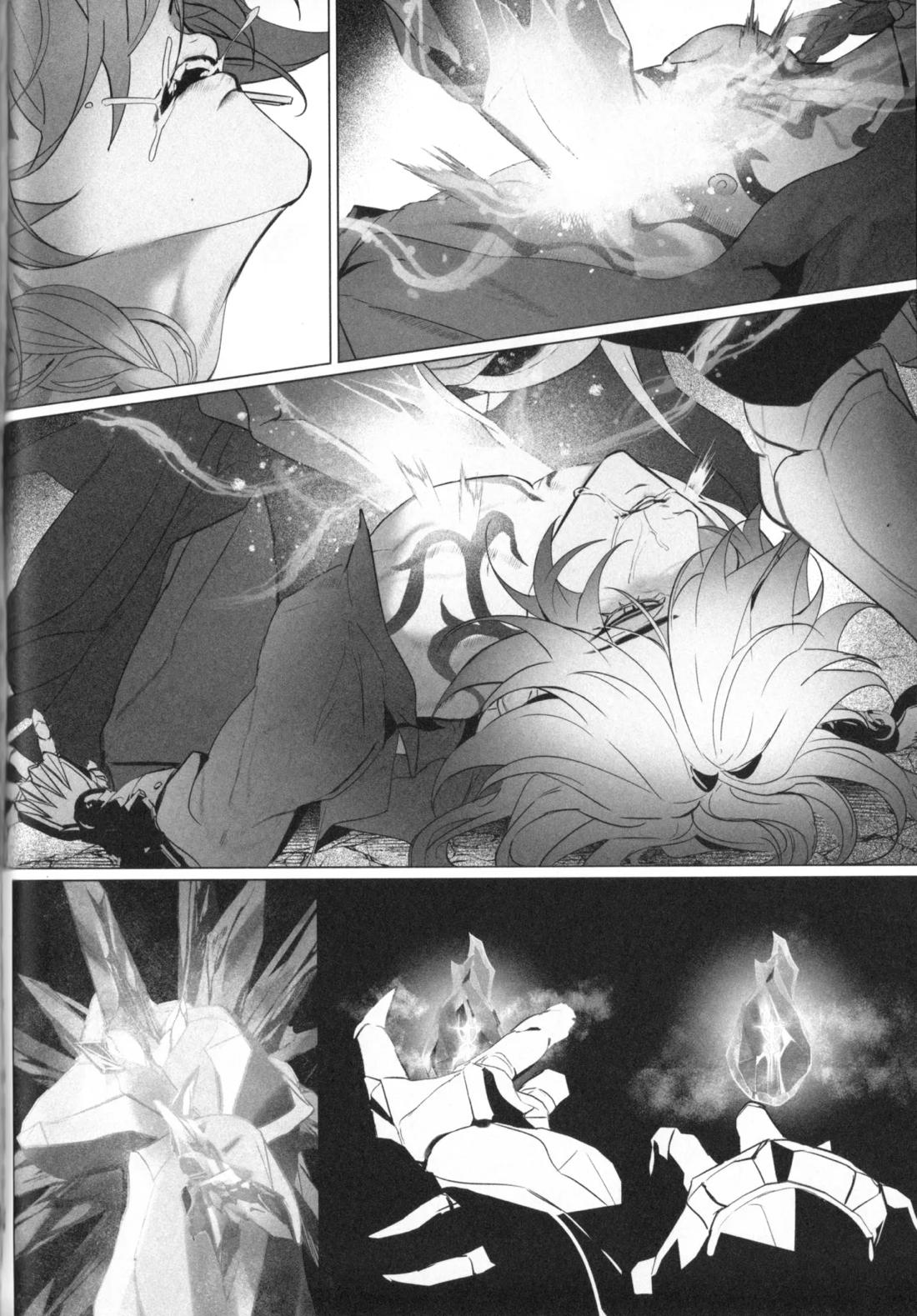 CLOSE TO HELL 13ページ