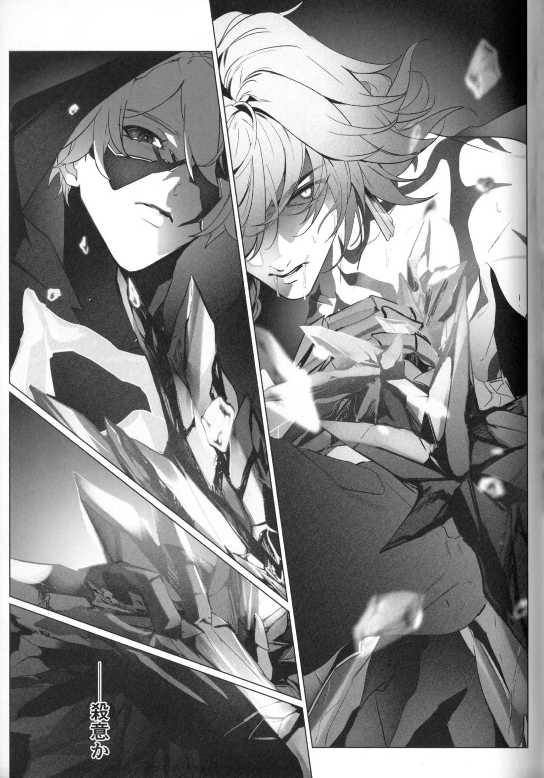 CLOSE TO HELL 14ページ