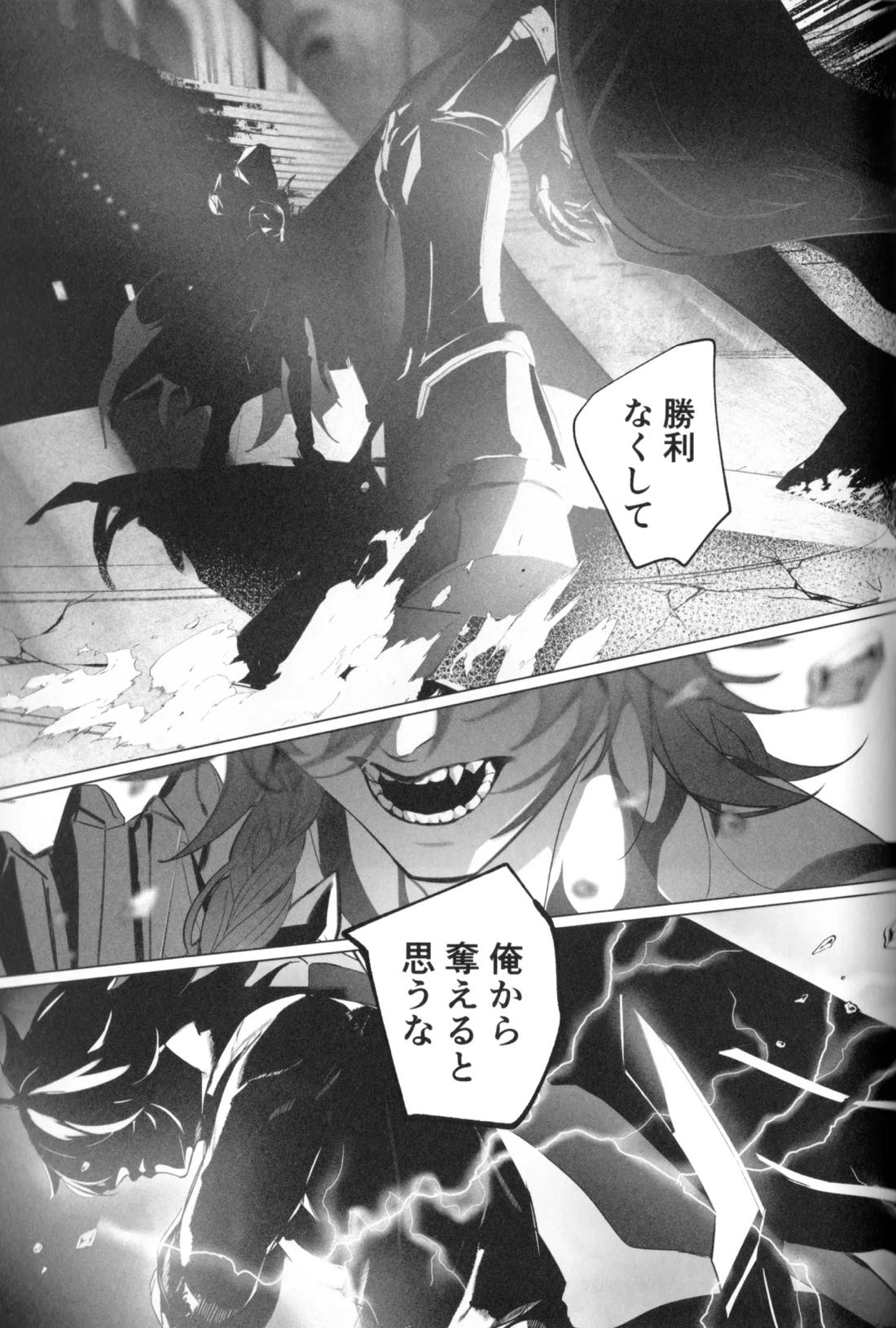 CLOSE TO HELL 16ページ