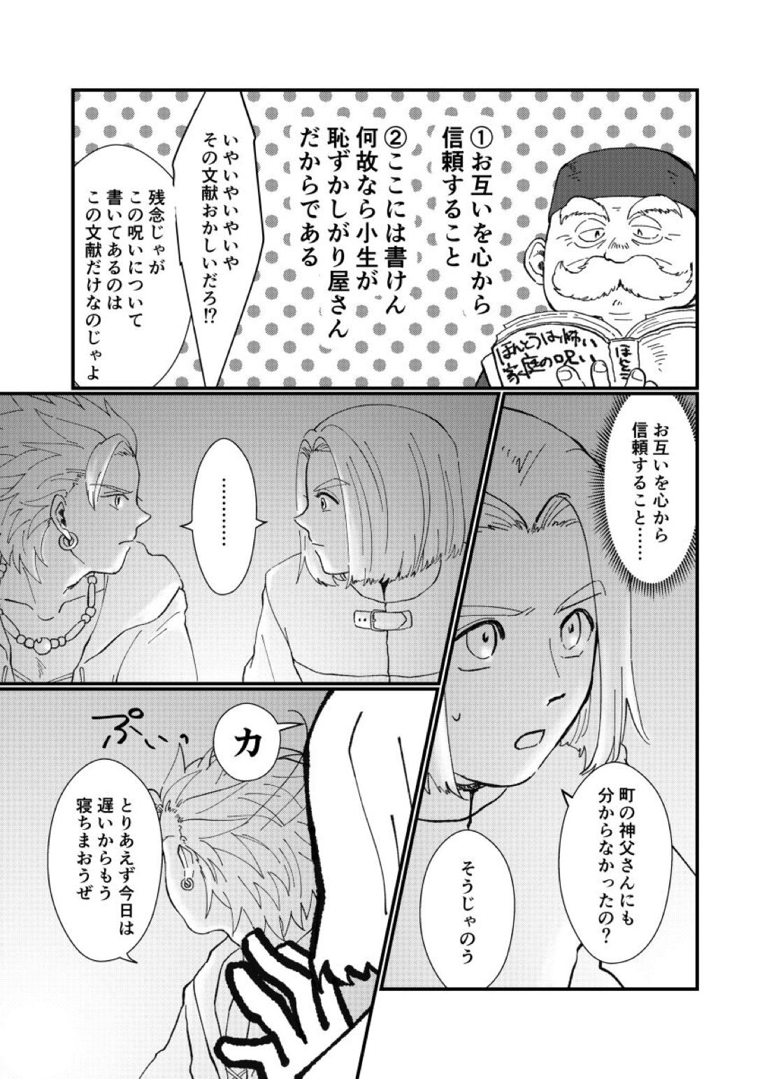 テトテ! 10ページ