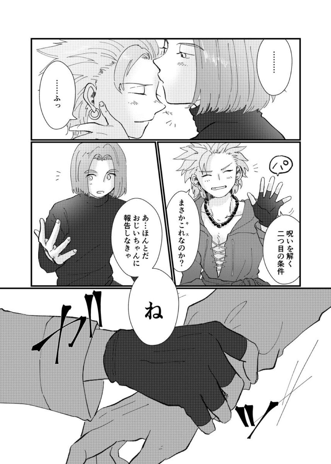 テトテ! 36ページ