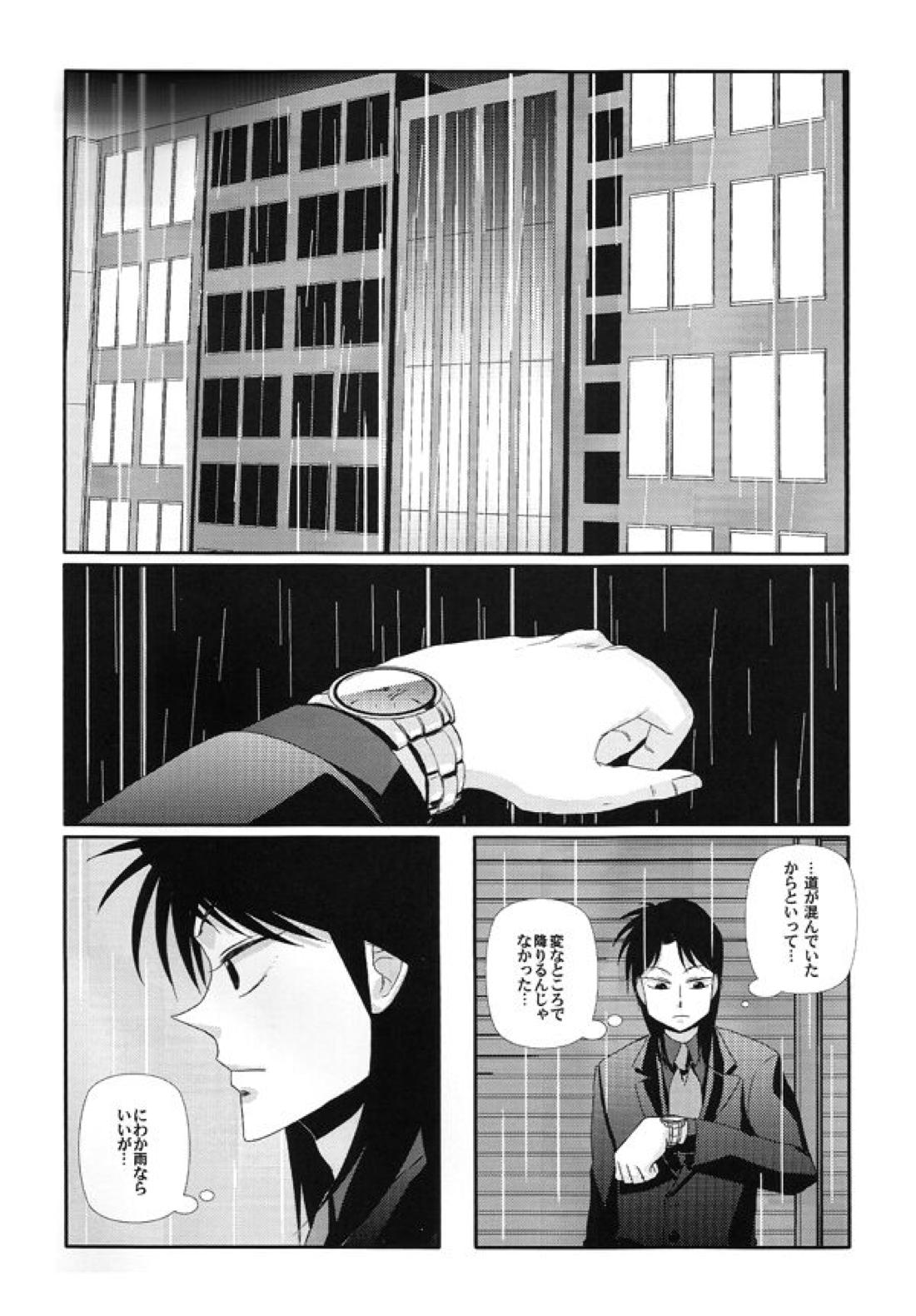 ホロウ 3ページ