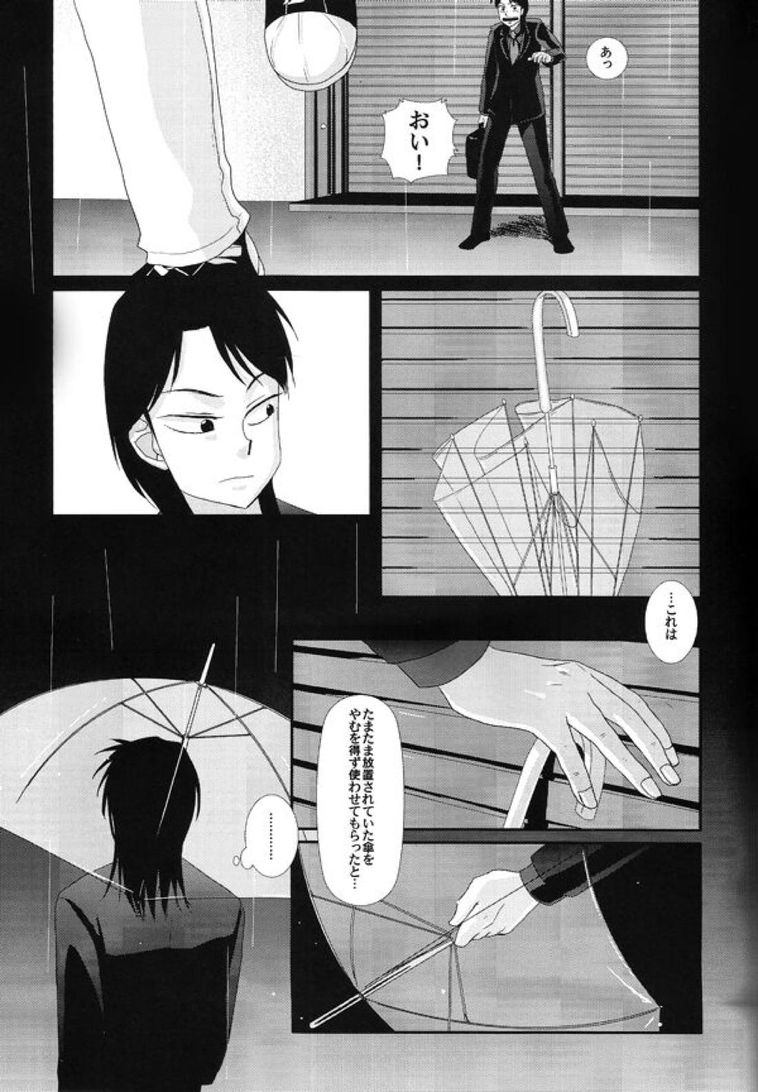 ホロウ 8ページ