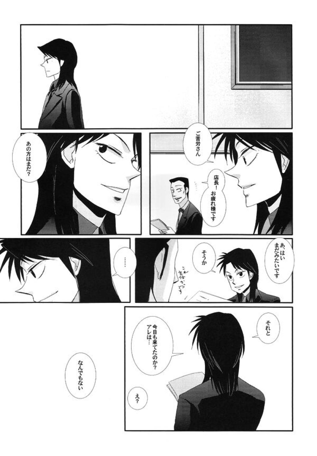 ホロウ 10ページ