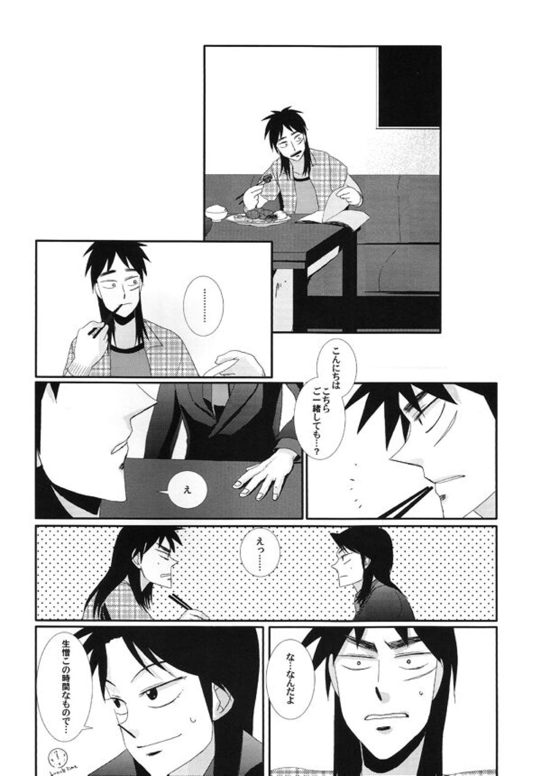ホロウ 11ページ
