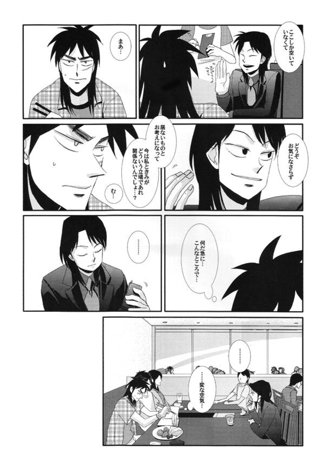 ホロウ 12ページ