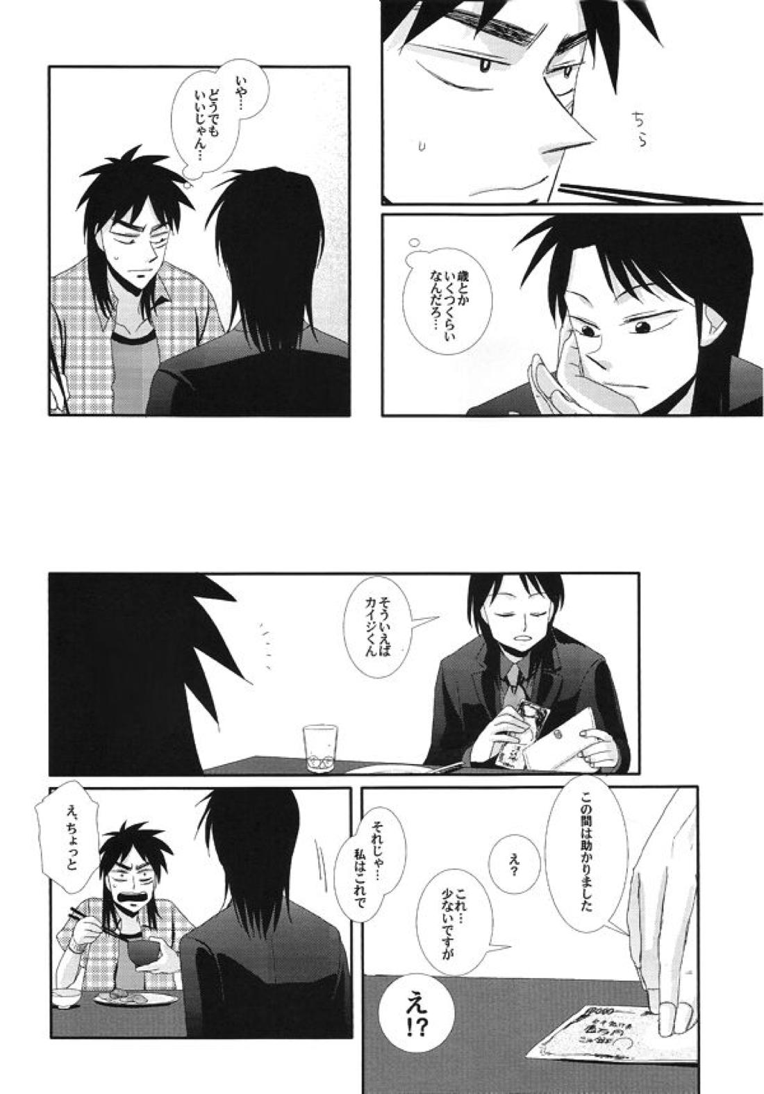 ホロウ 13ページ