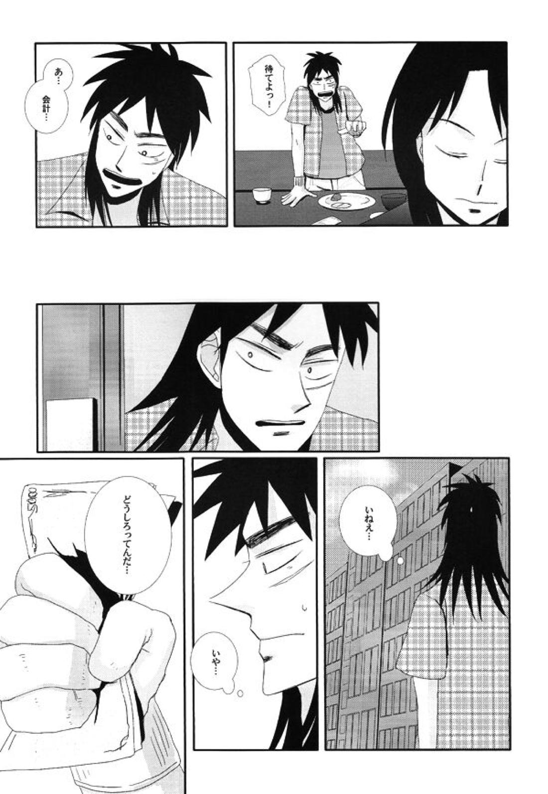 ホロウ 14ページ