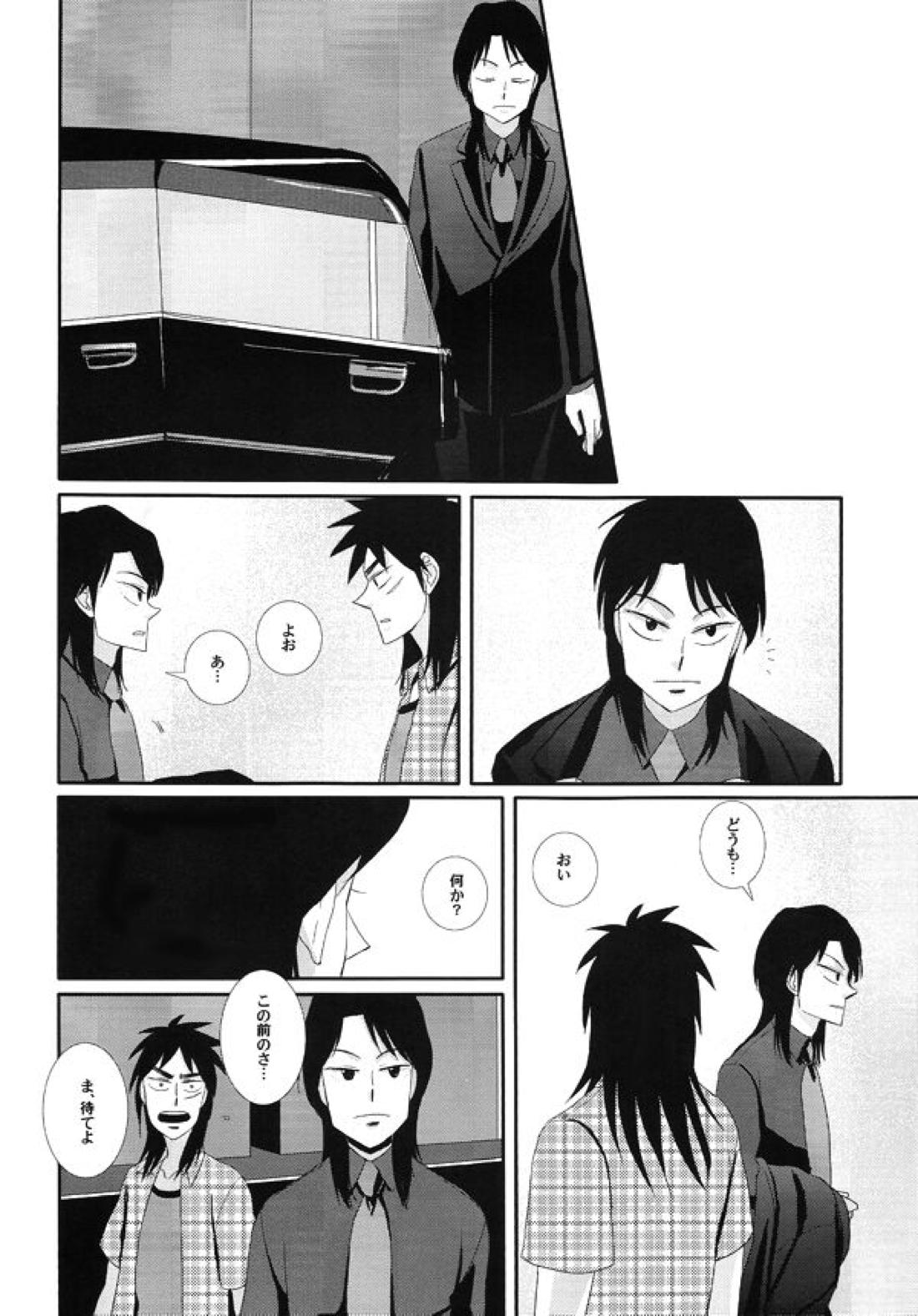ホロウ 15ページ