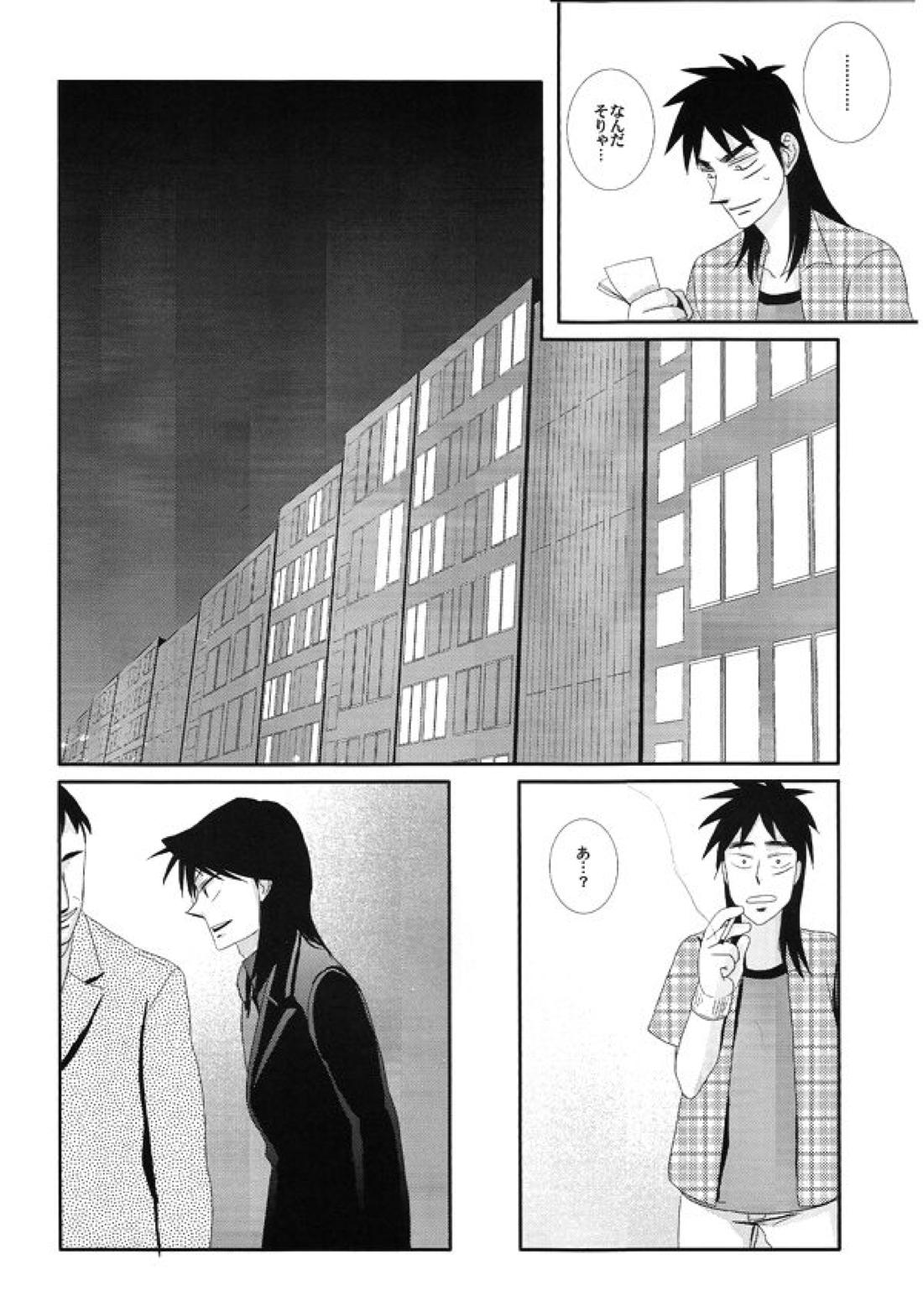 ホロウ 17ページ