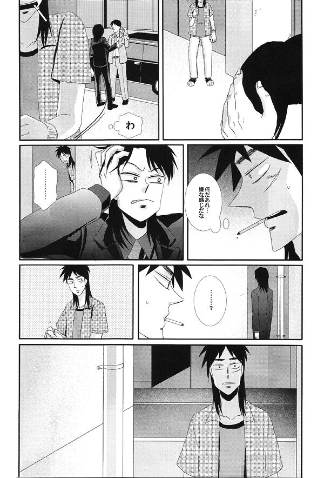 ホロウ 18ページ