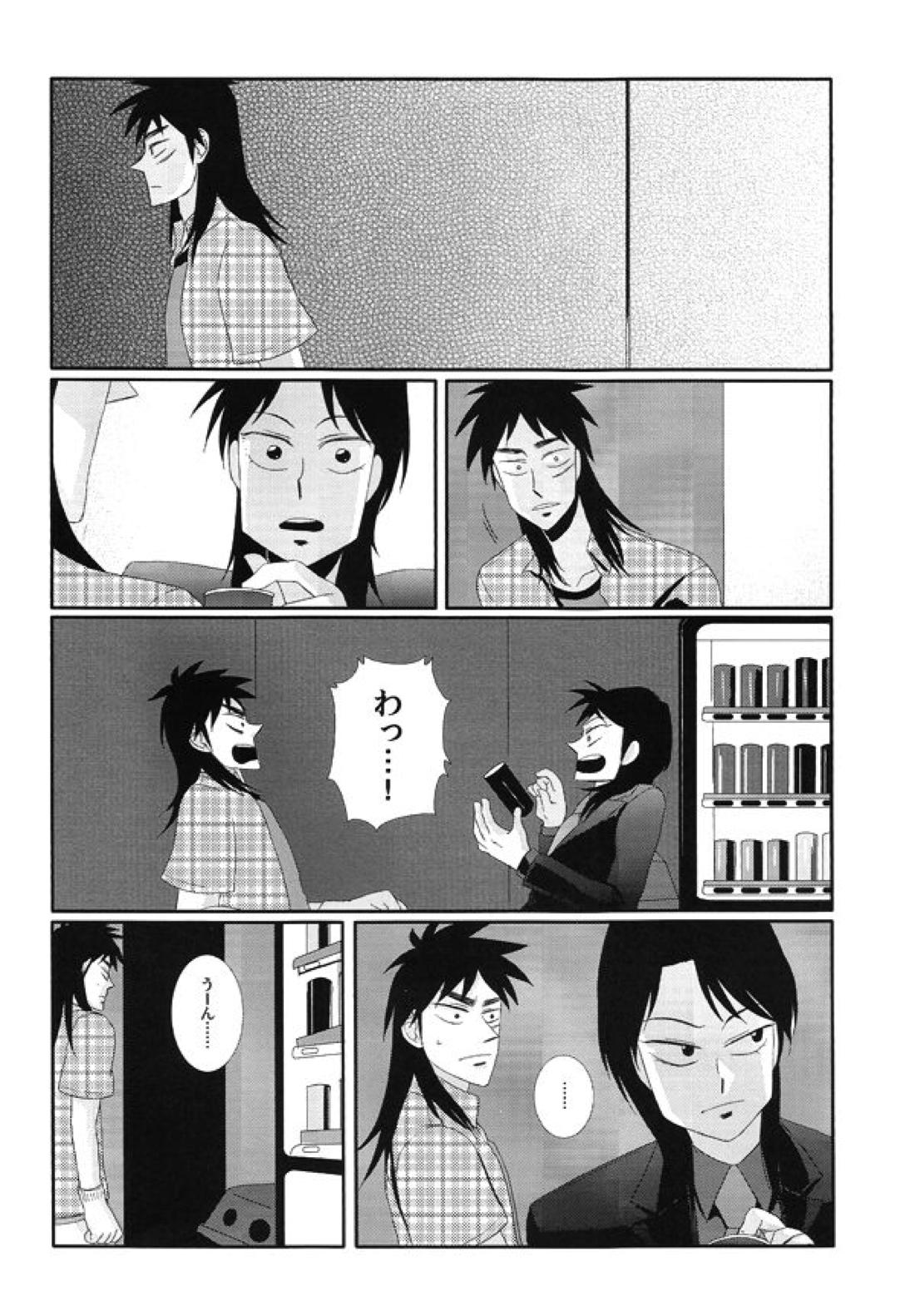 ホロウ 19ページ