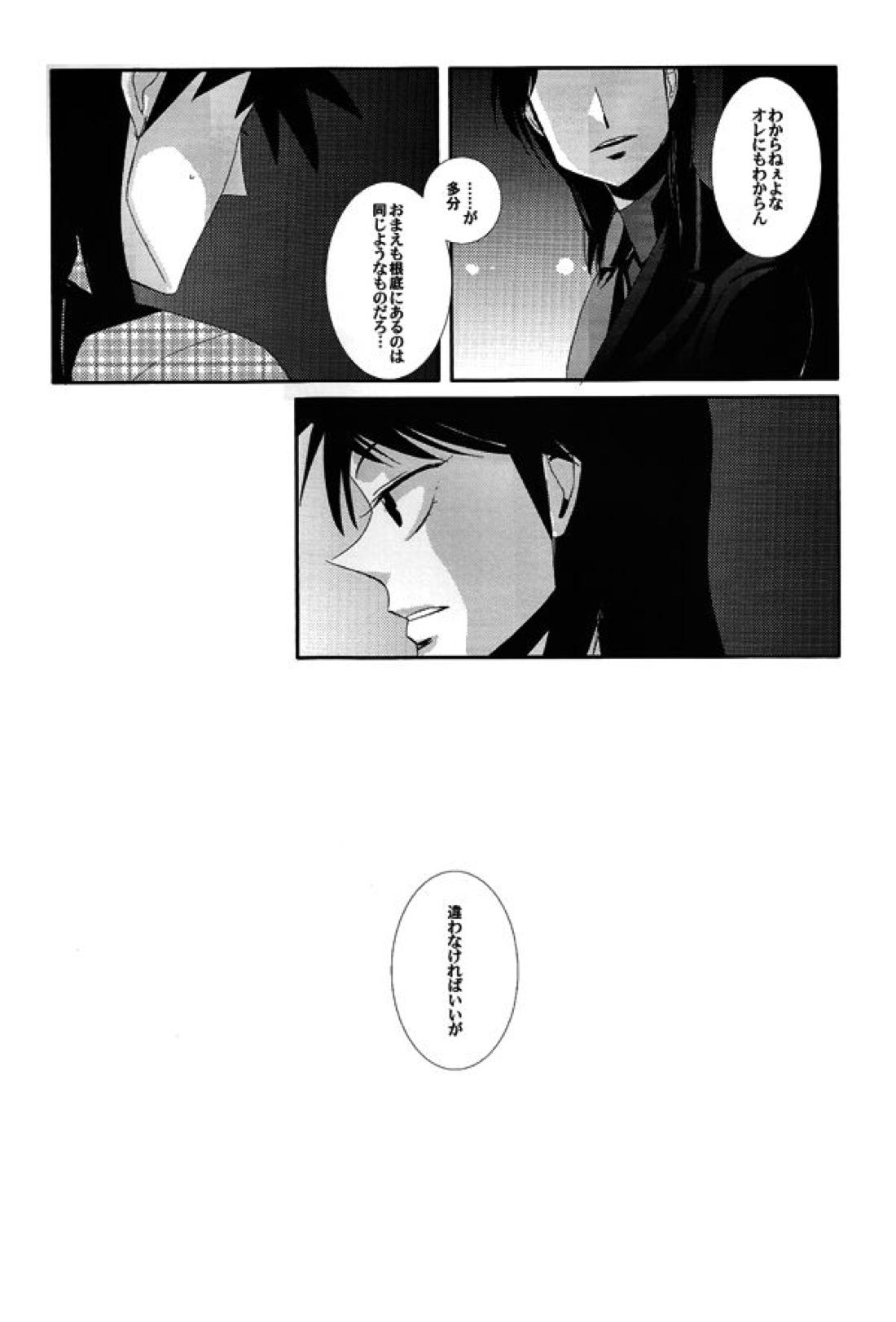 ホロウ 32ページ