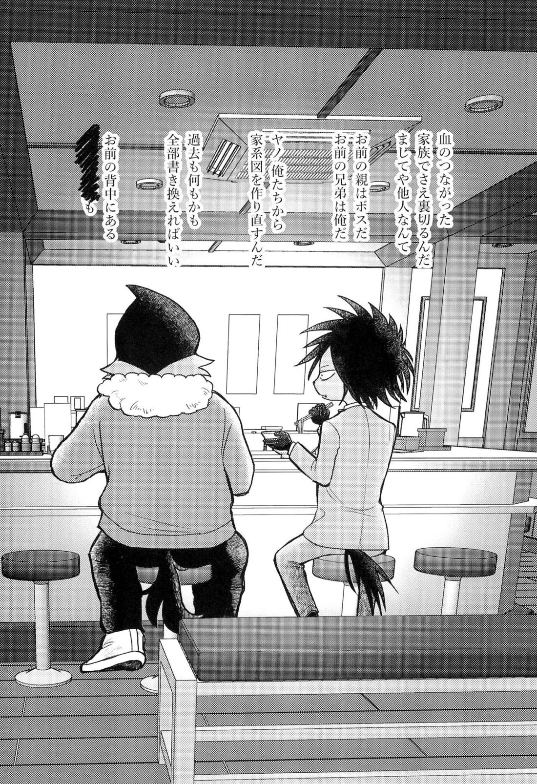 家族の理 2ページ