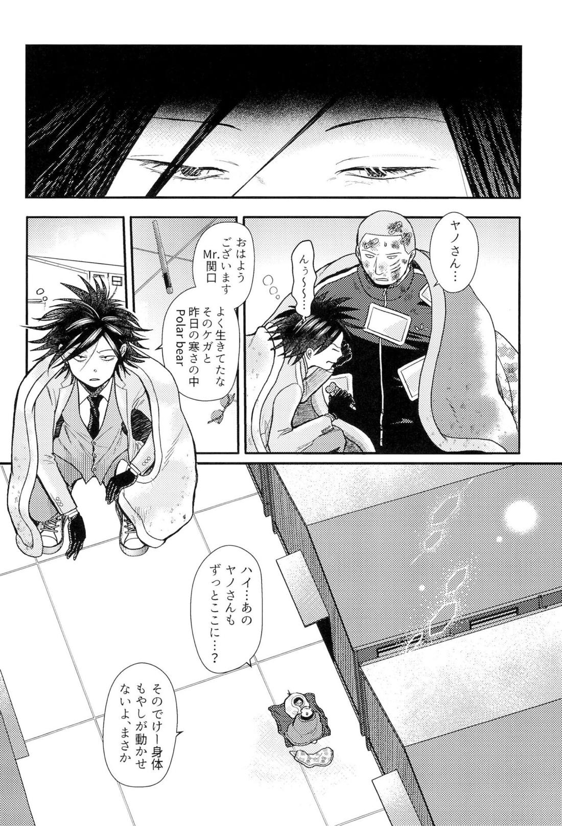 家族の理 3ページ