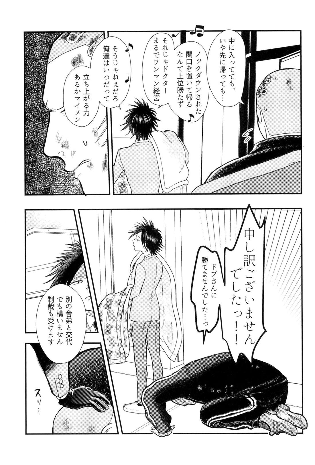 家族の理 4ページ