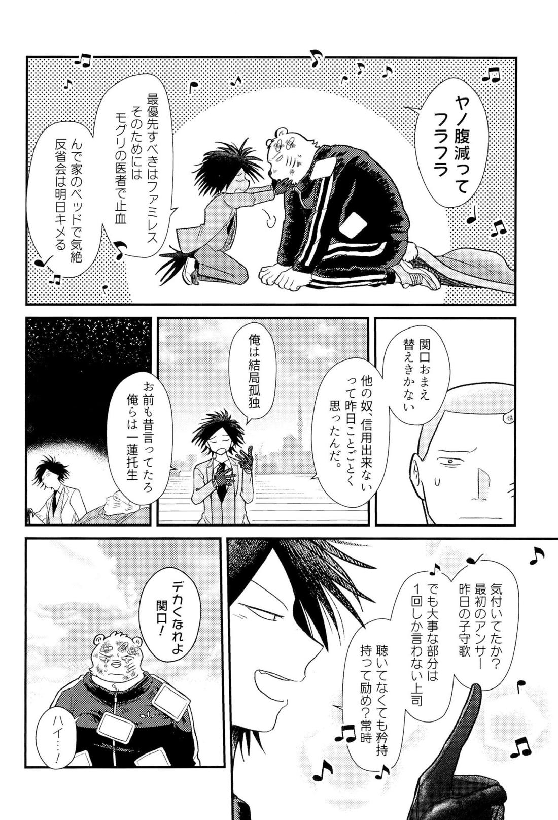 家族の理 5ページ