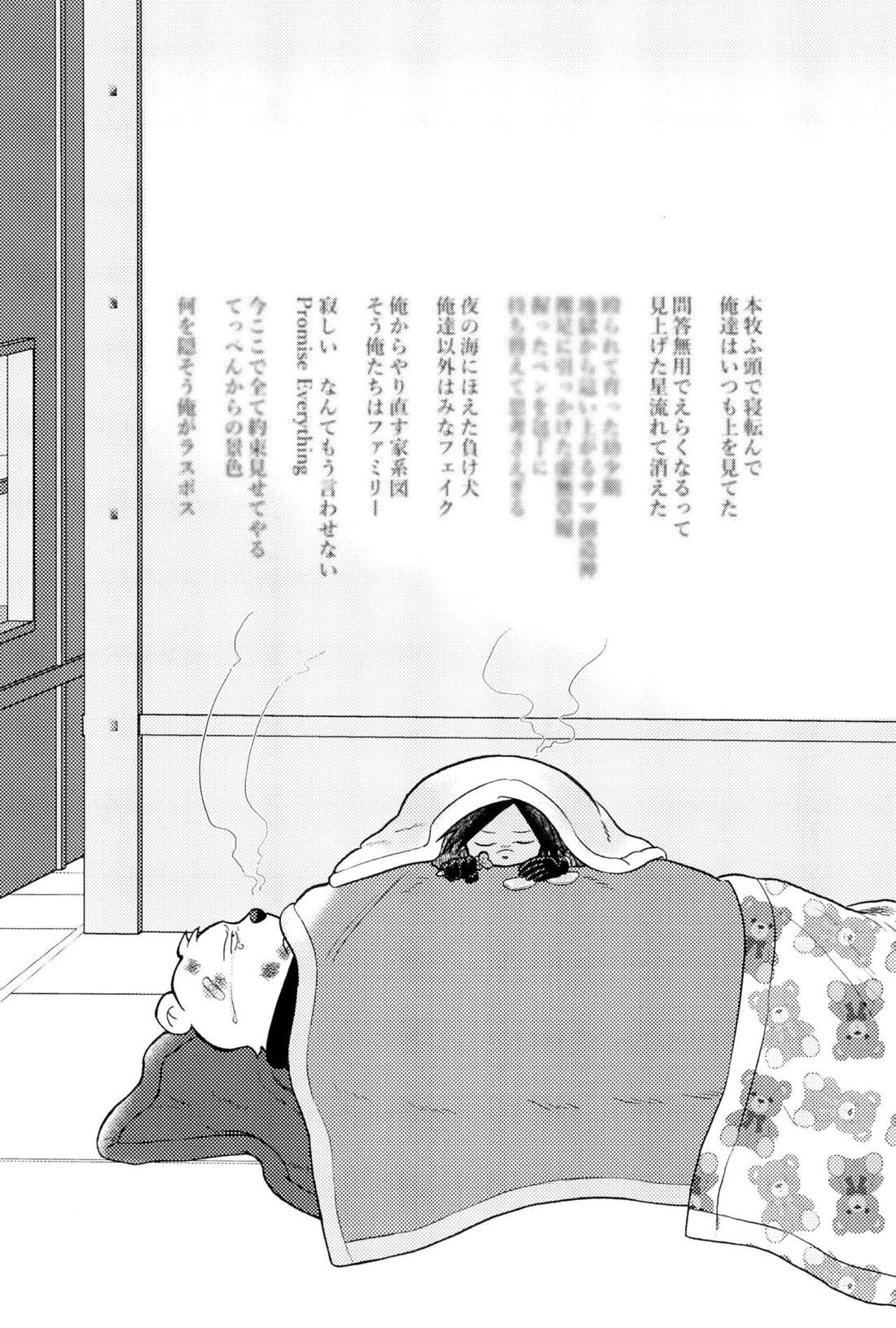 家族の理 6ページ