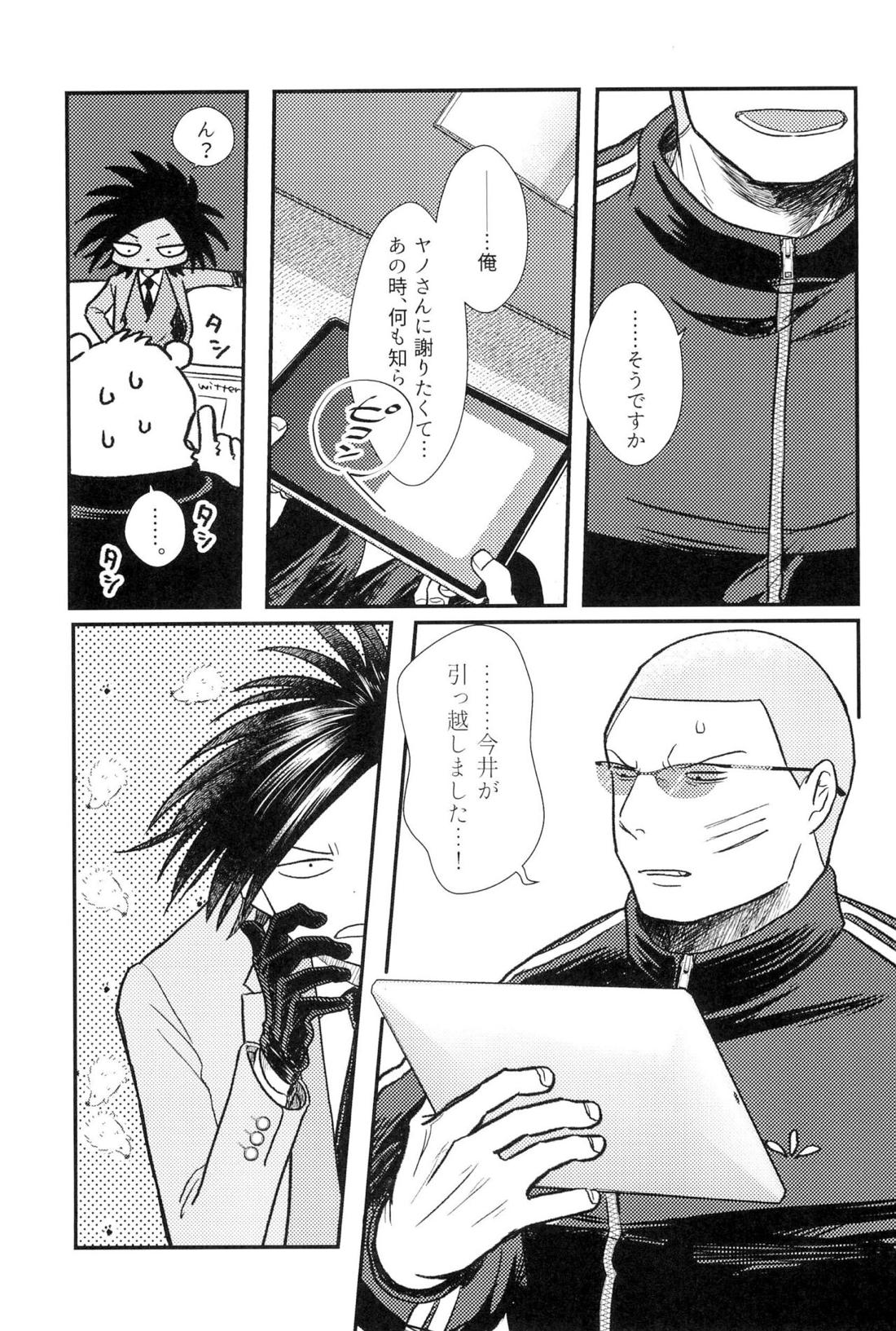 家族の理 8ページ