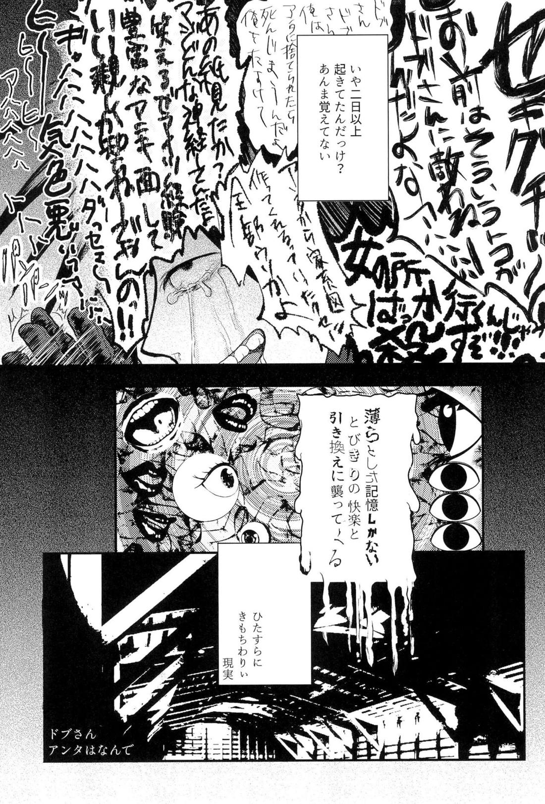 家族の理 10ページ