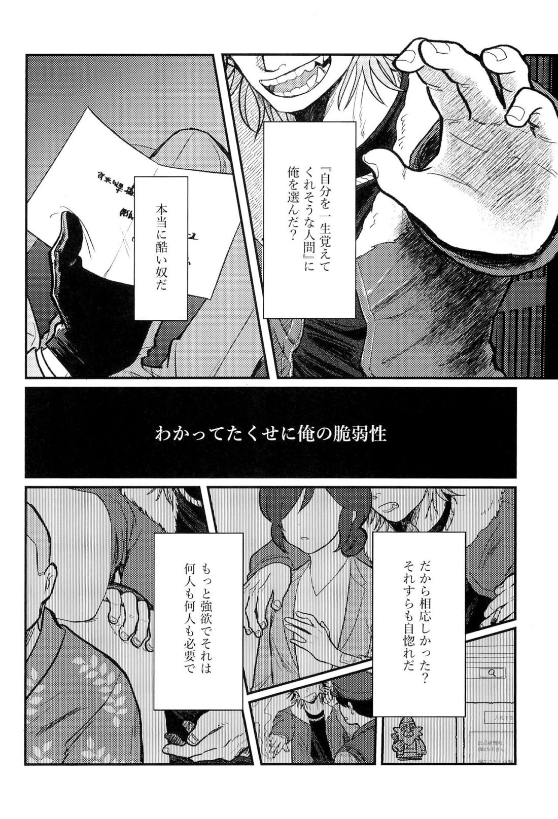 家族の理 11ページ