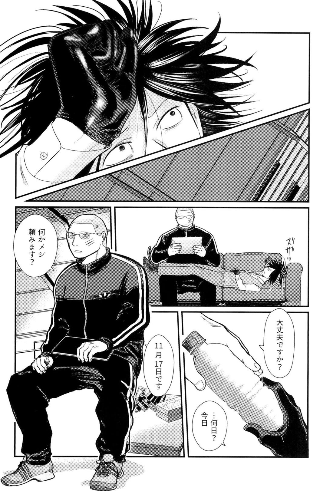 家族の理 13ページ