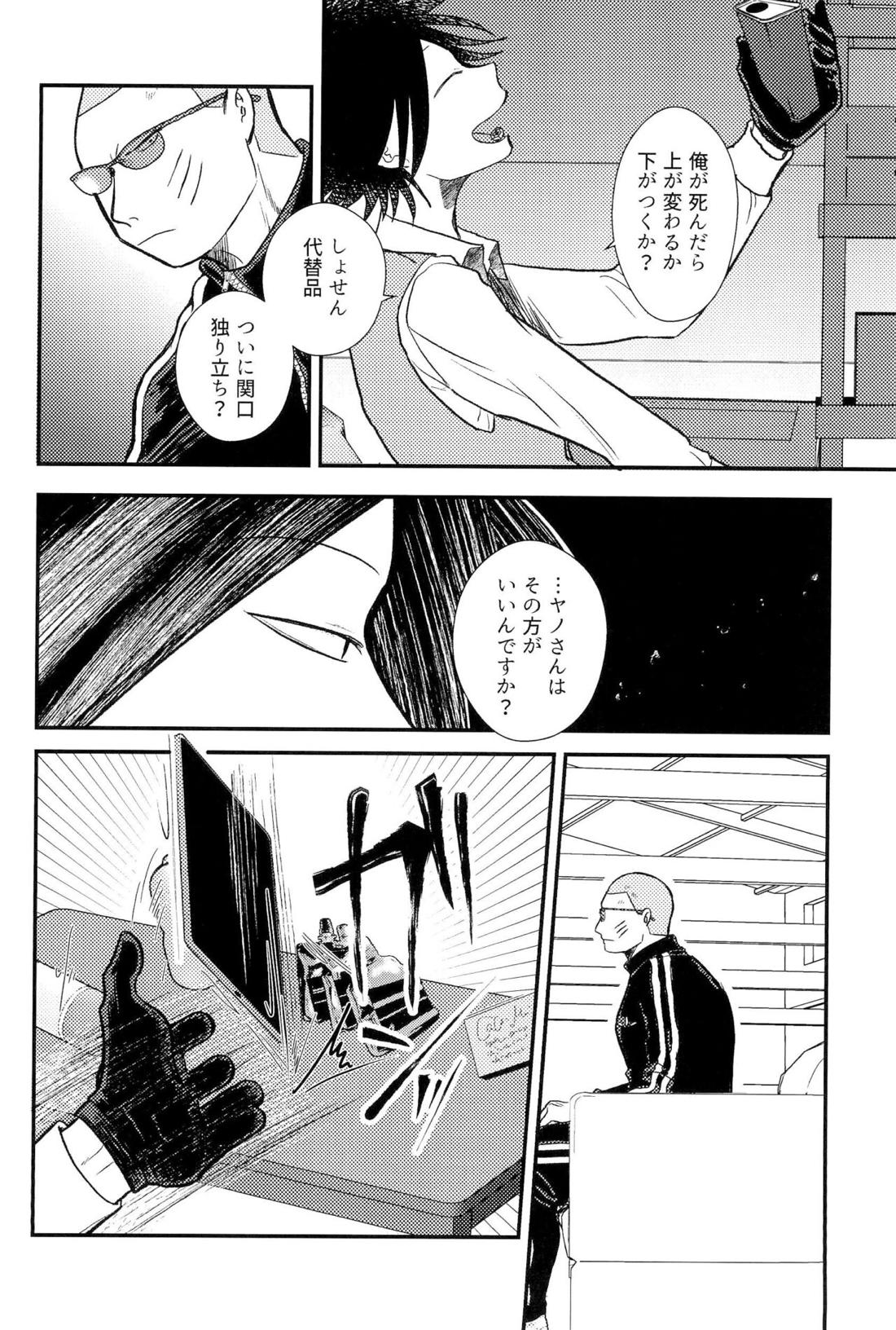 家族の理 15ページ