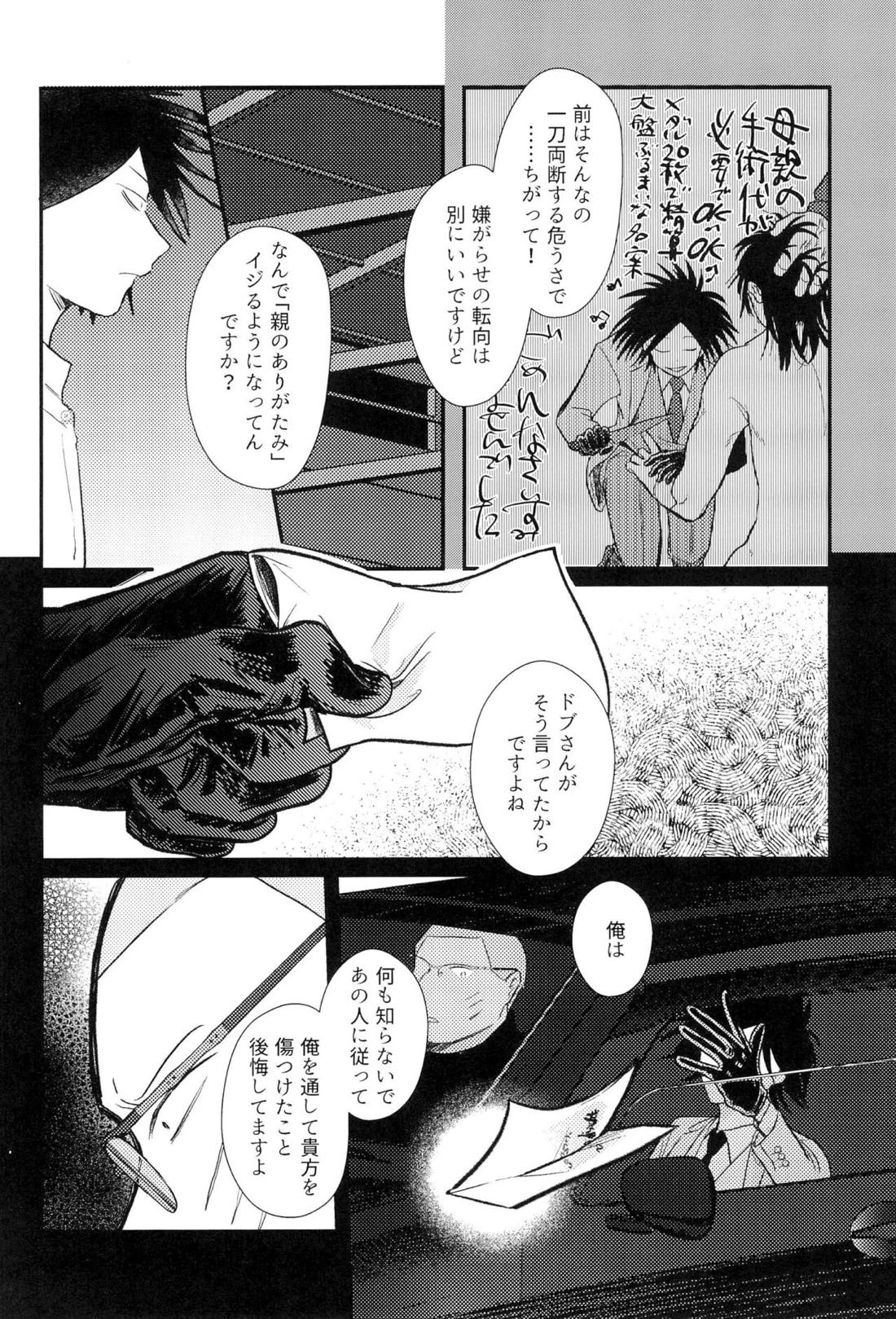 家族の理 17ページ
