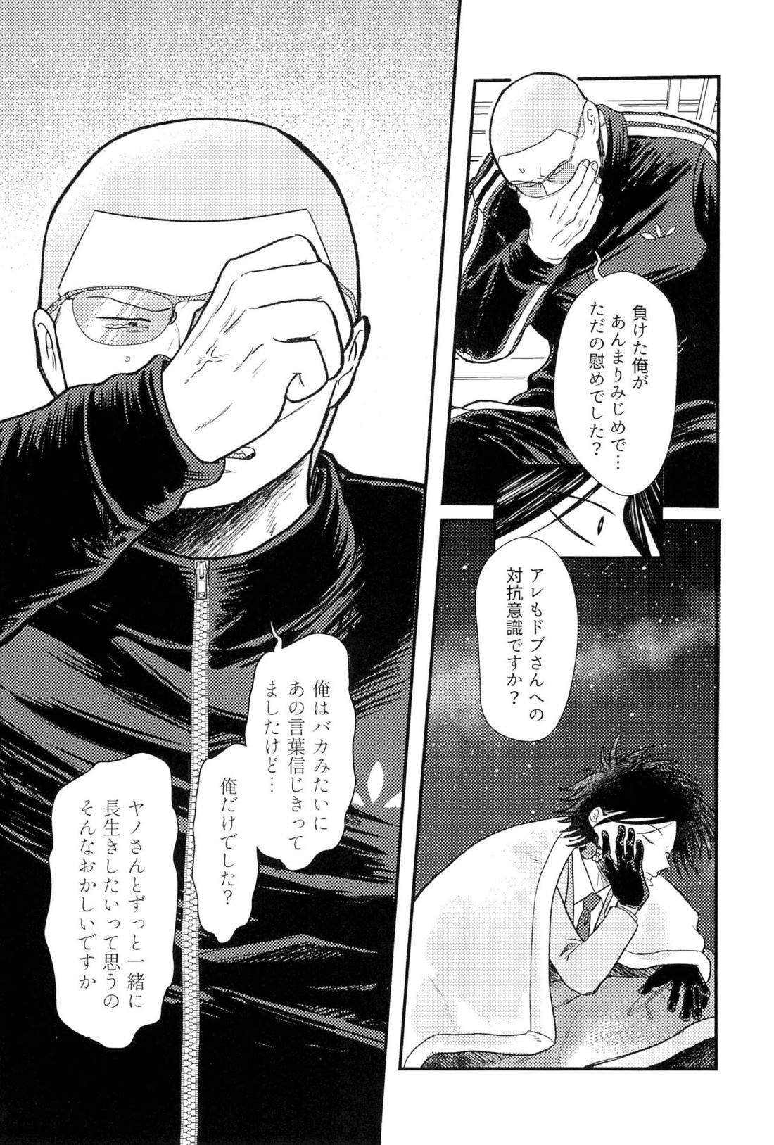 家族の理 19ページ