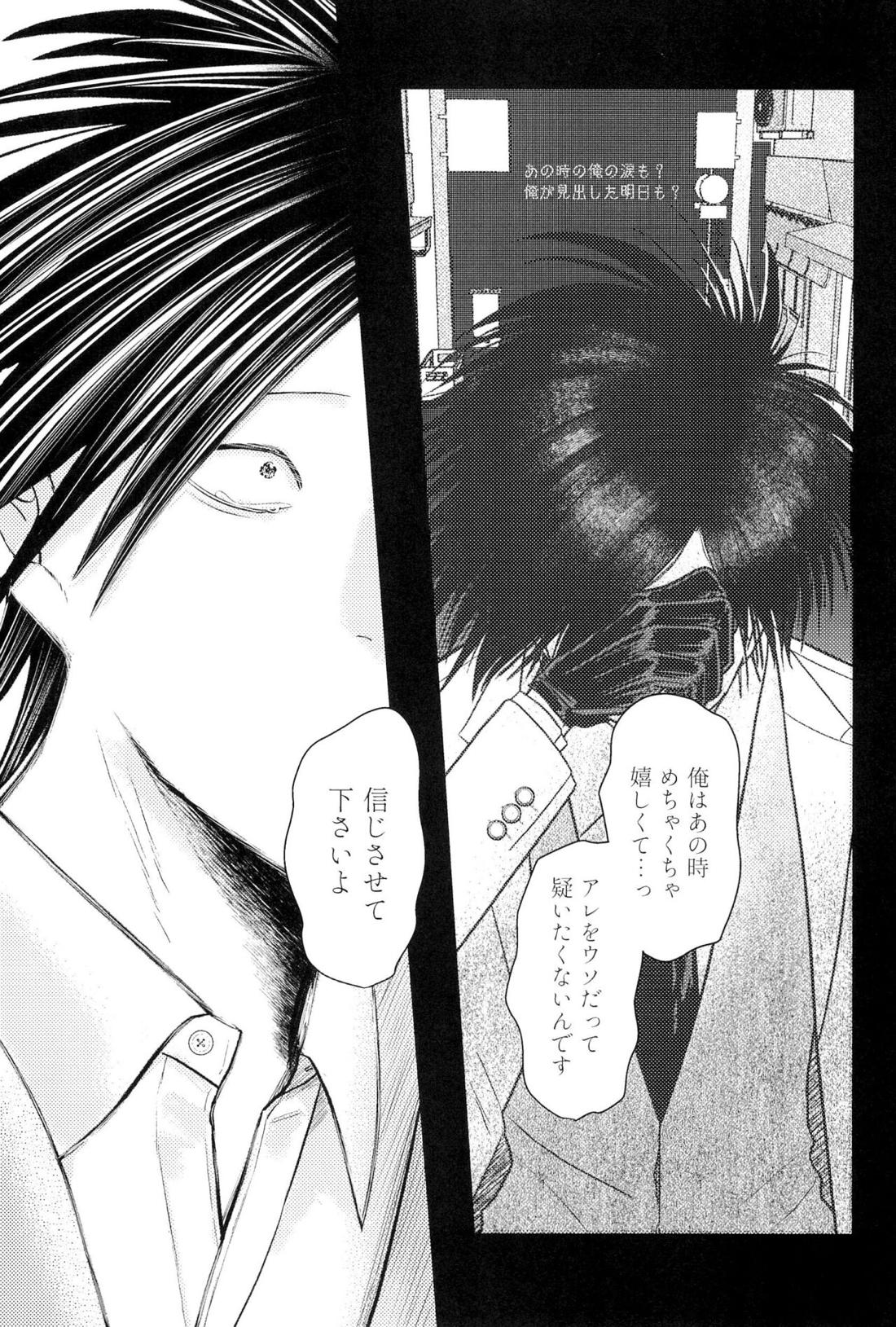 家族の理 20ページ