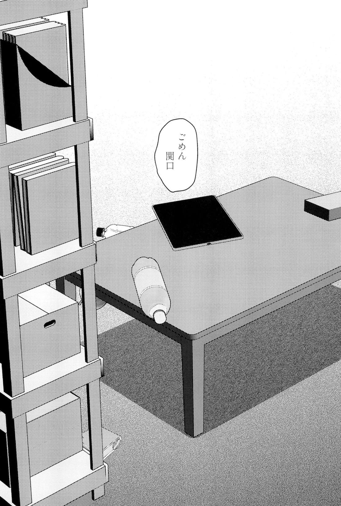 家族の理 22ページ
