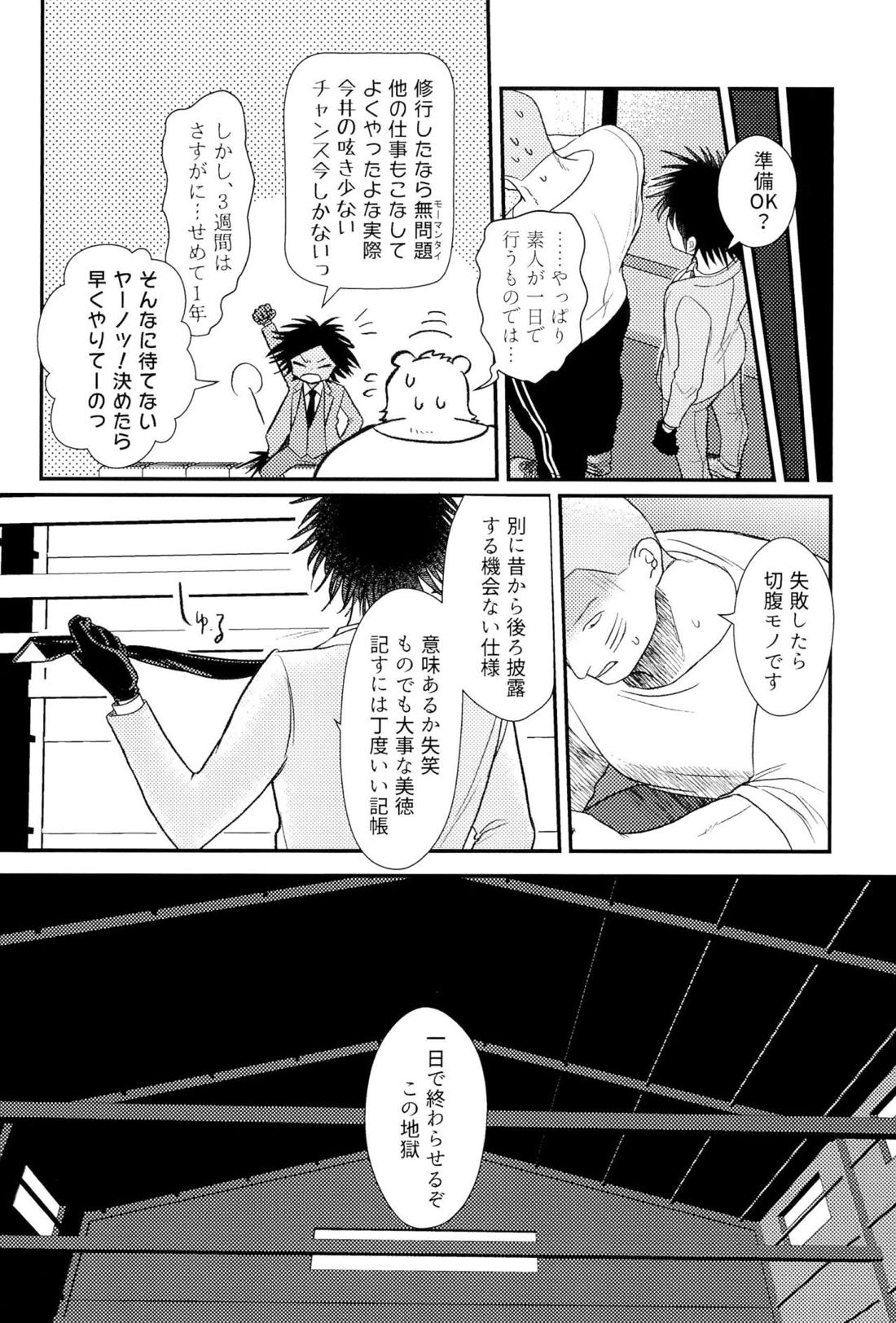 家族の理 23ページ