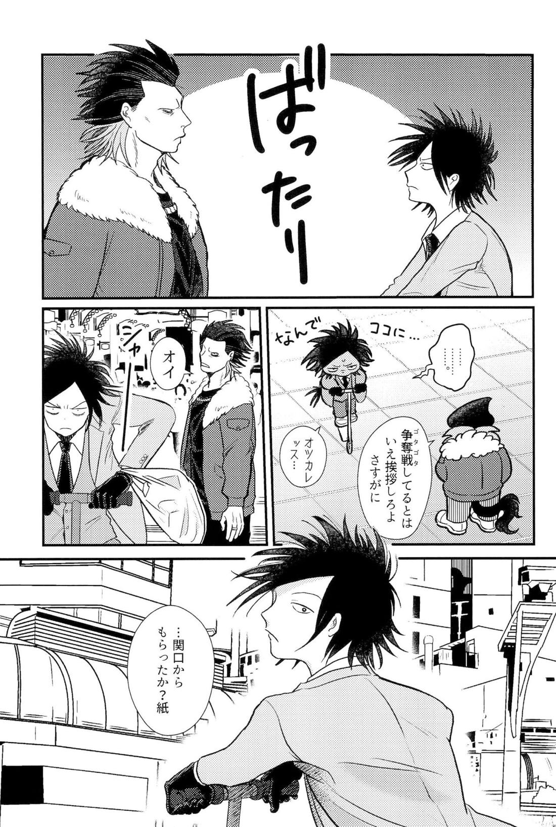 家族の理 27ページ