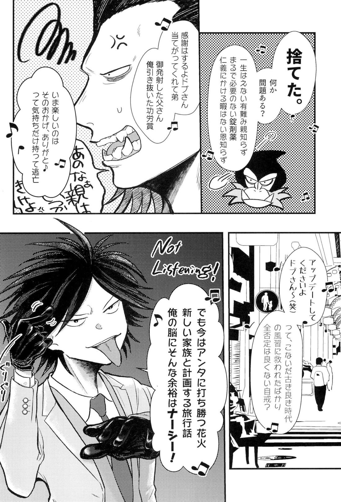 家族の理 28ページ