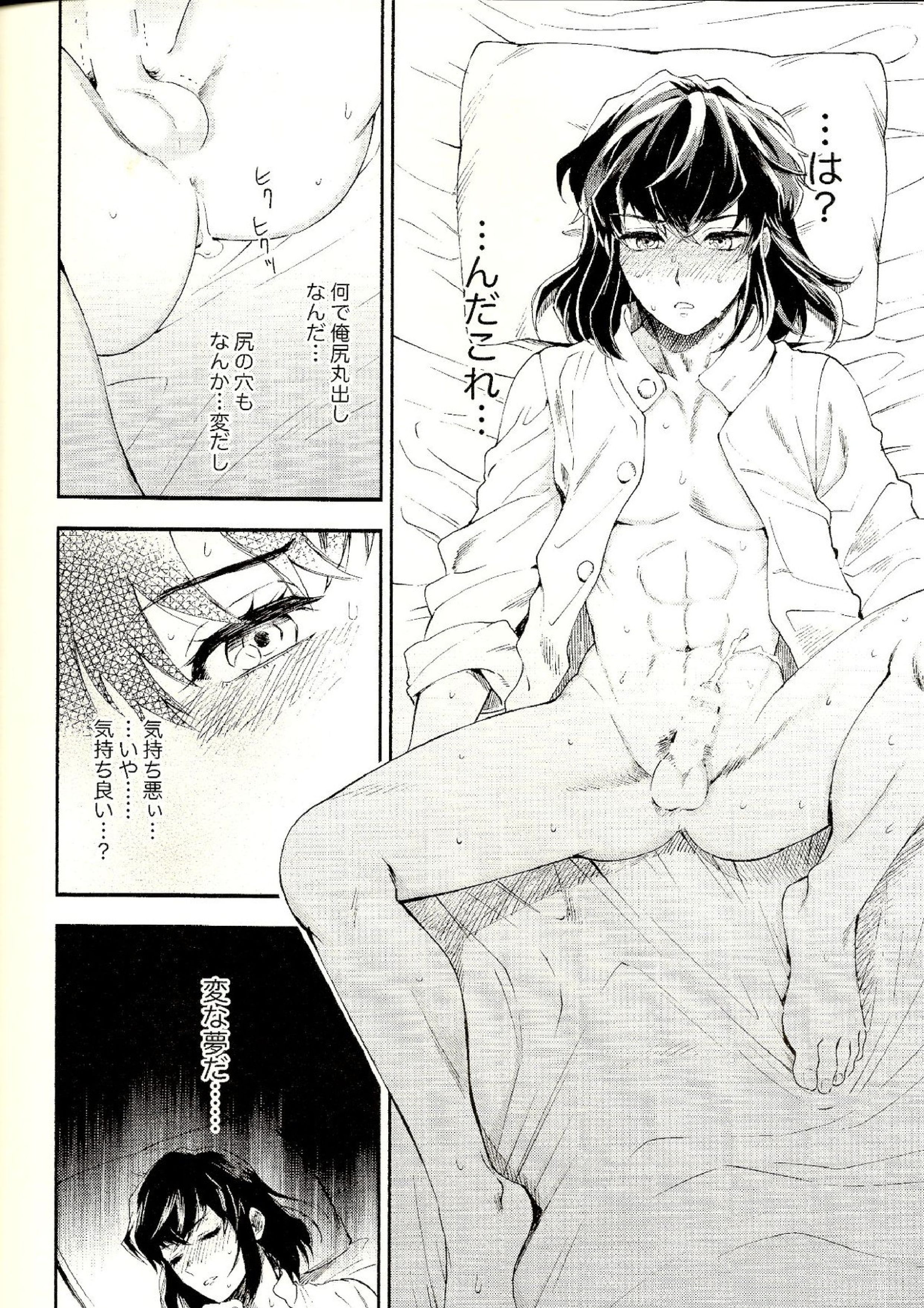 トレランスと純真 4ページ