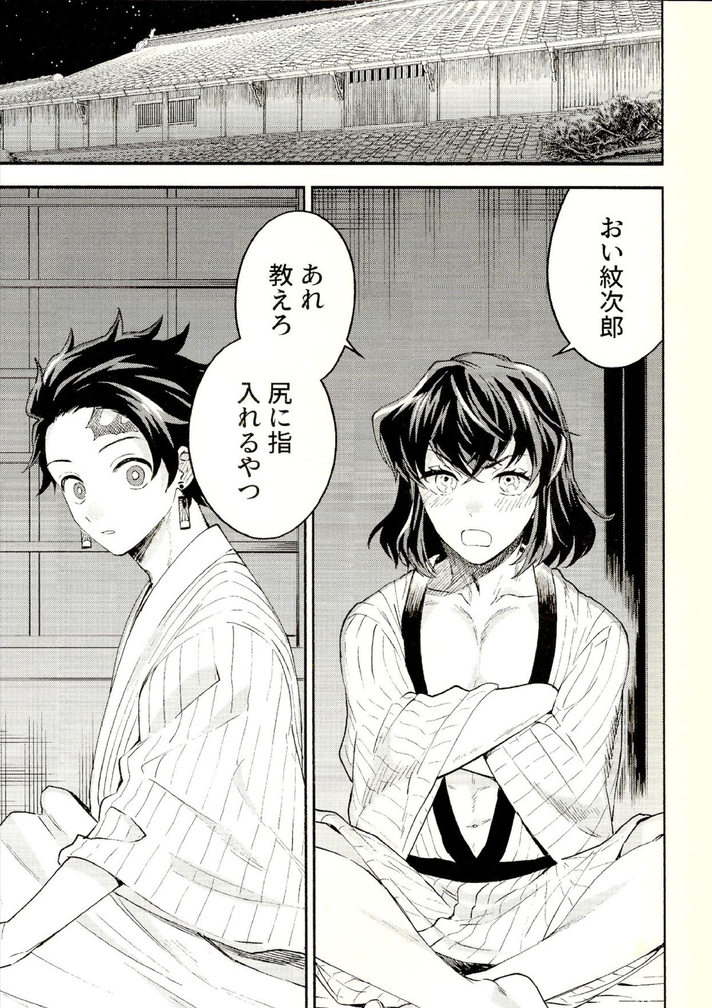 トレランスと純真 19ページ