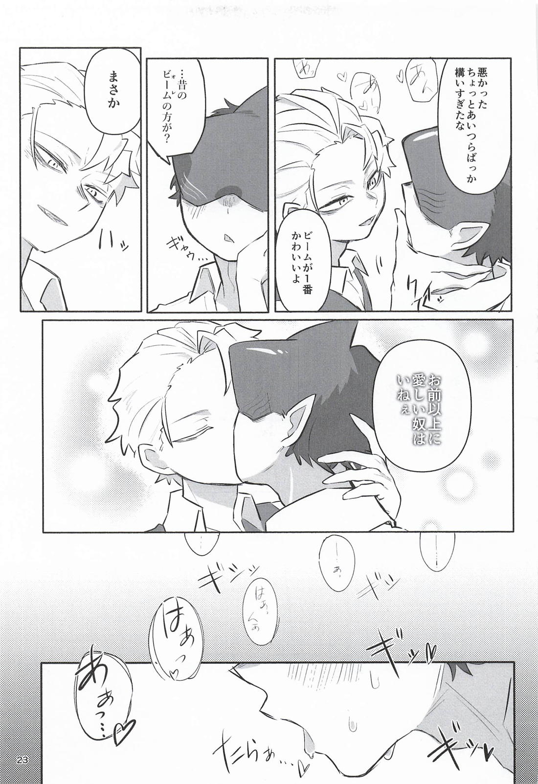 鮫振り合うも他生の縁 22ページ