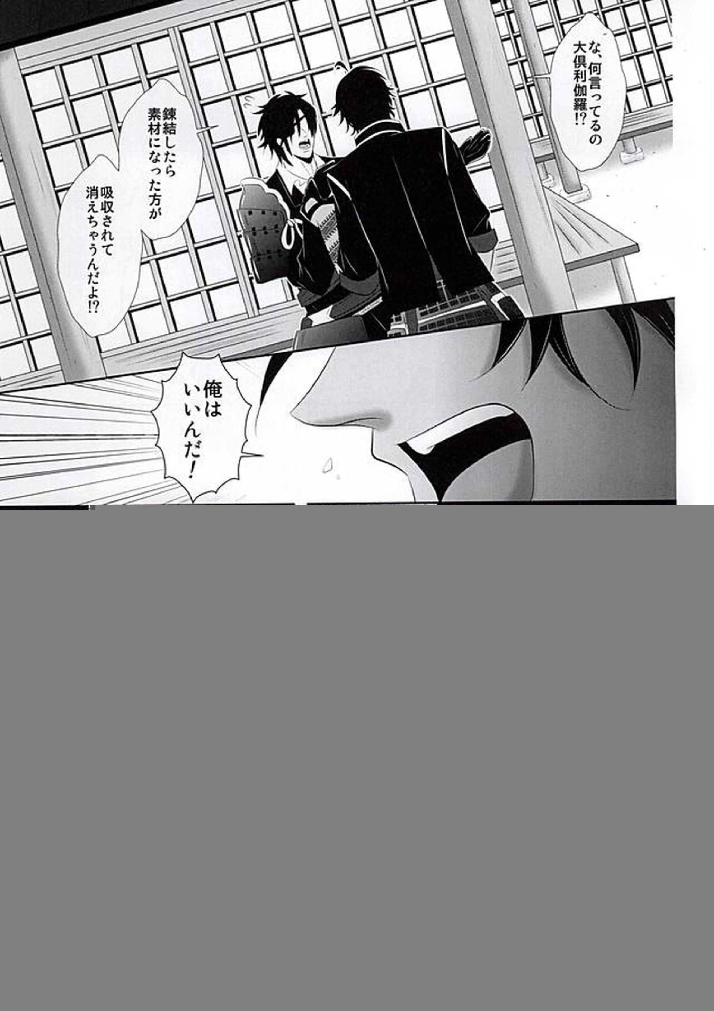 ひとつになろう 4ページ