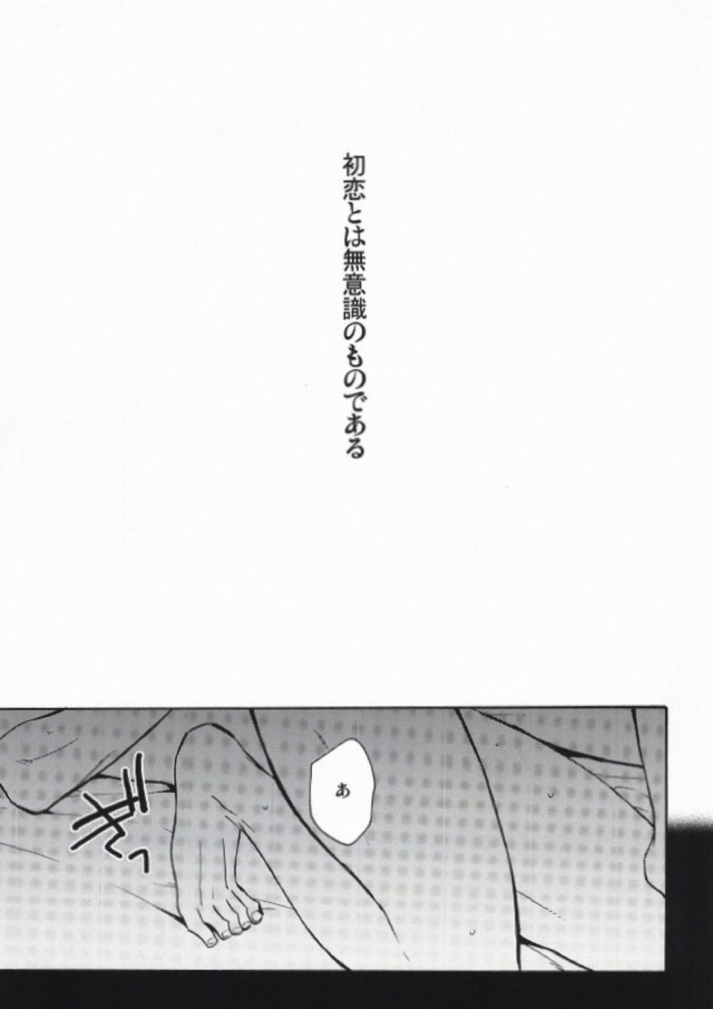 アンコンシャスプリュード 2ページ