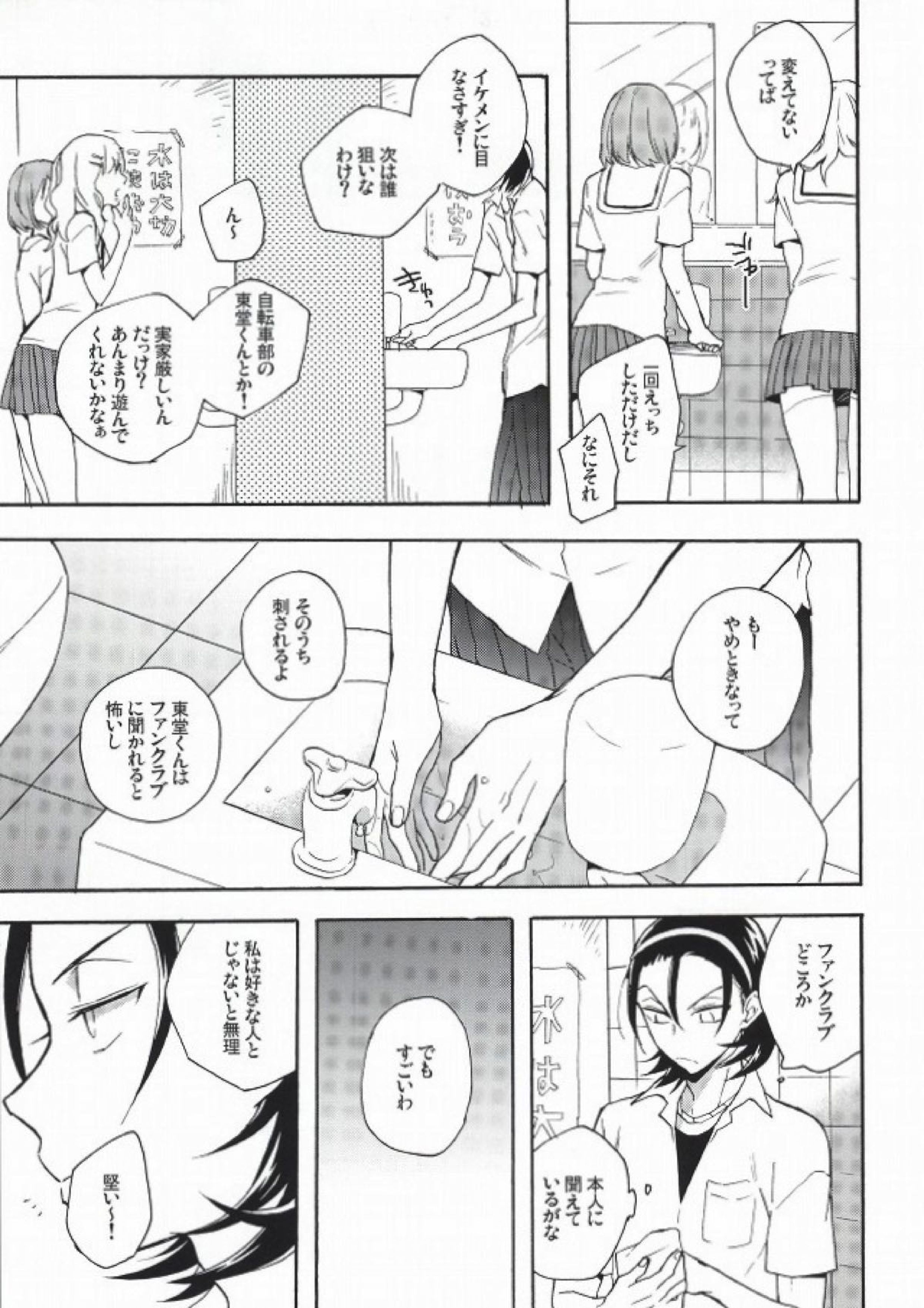 アンコンシャスプリュード 6ページ