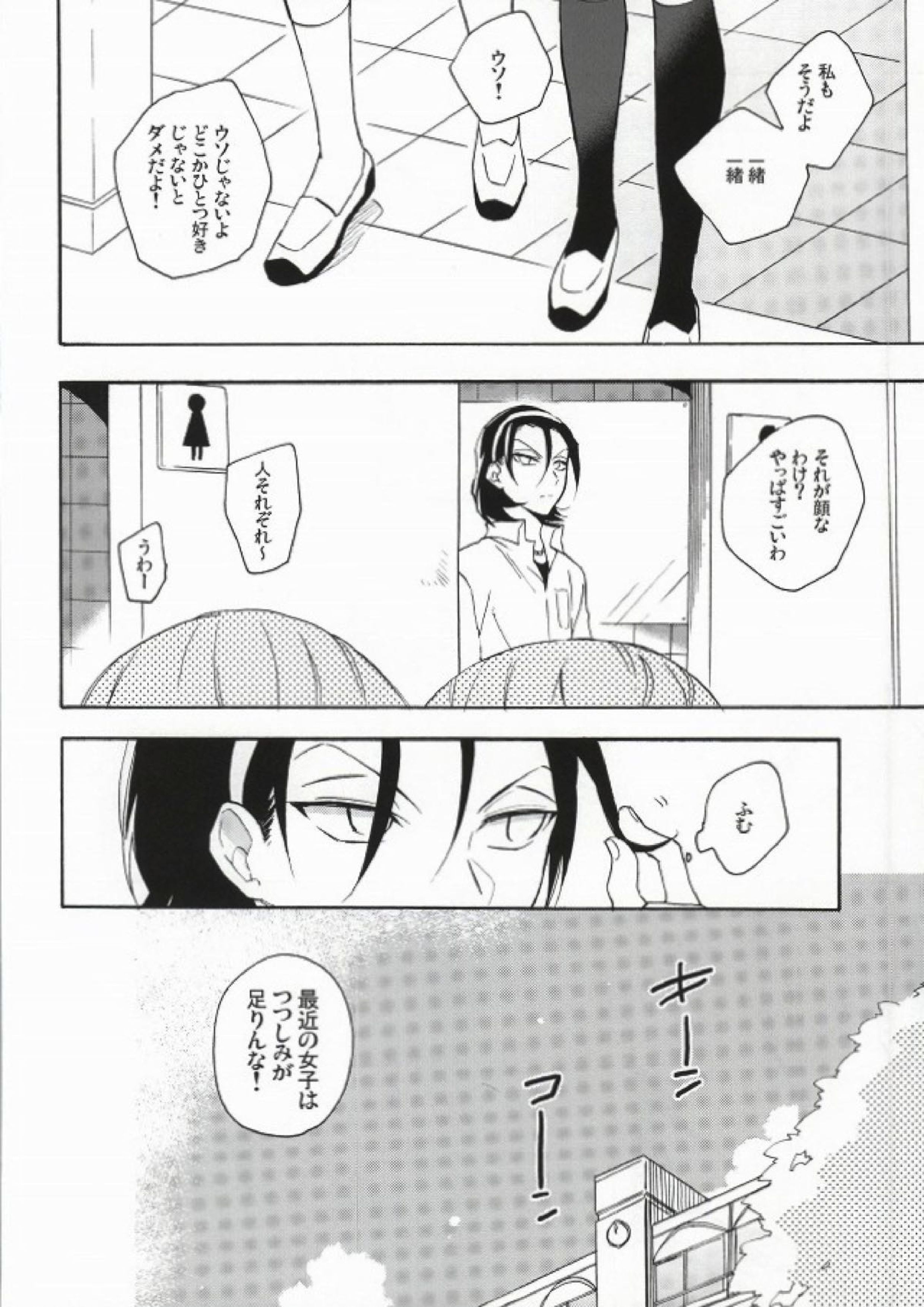 アンコンシャスプリュード 7ページ