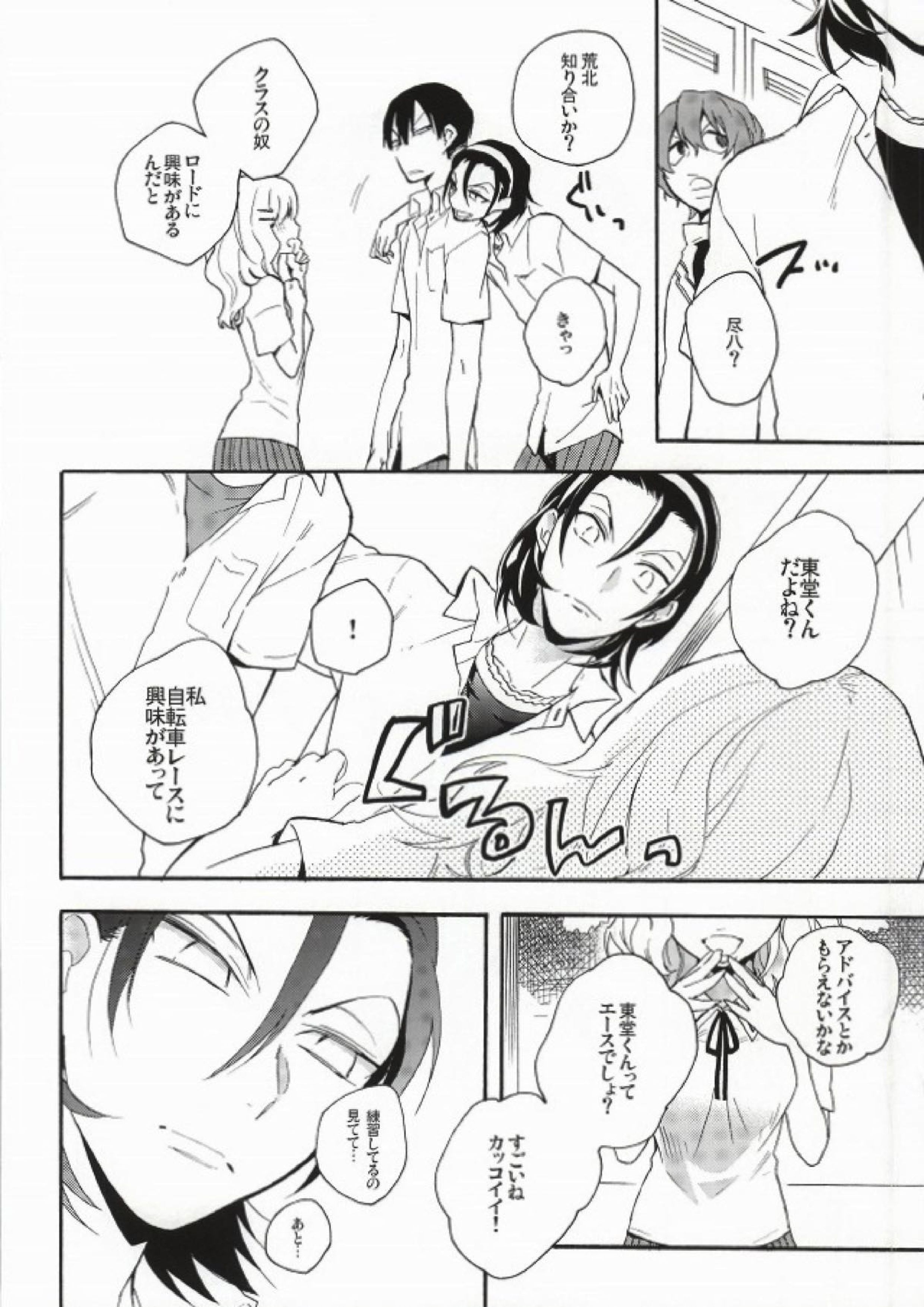 アンコンシャスプリュード 13ページ