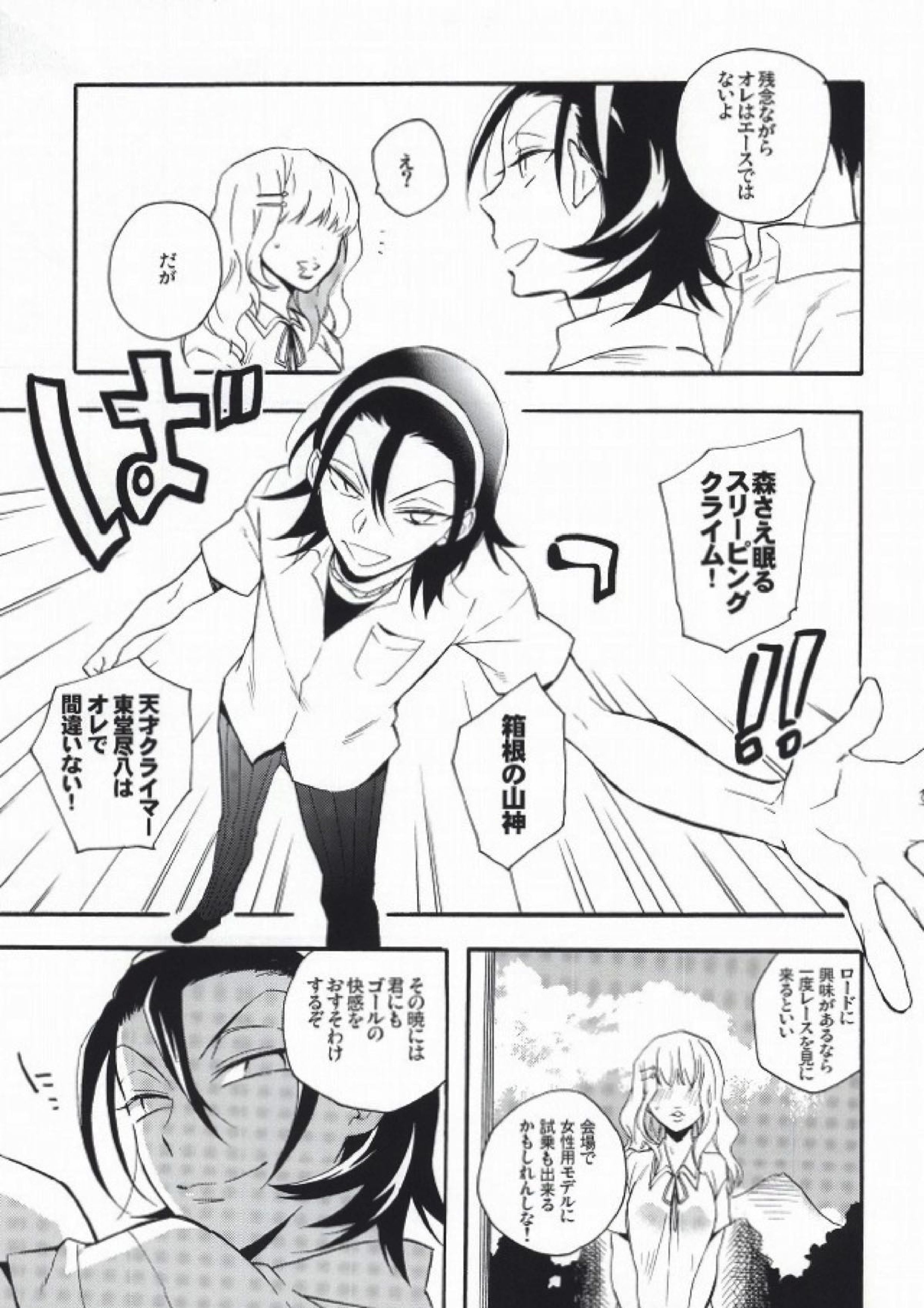 アンコンシャスプリュード 14ページ