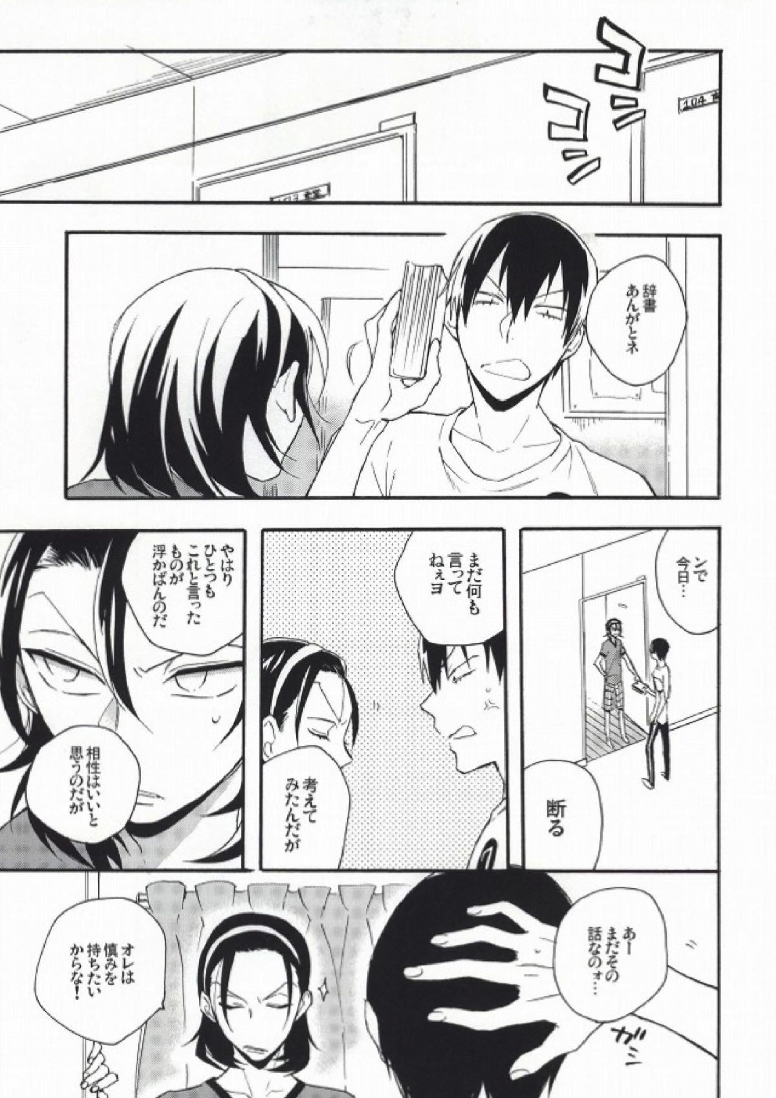 アンコンシャスプリュード 16ページ