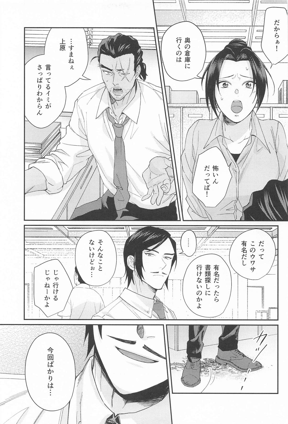 なにってするしかないでしょう 4ページ