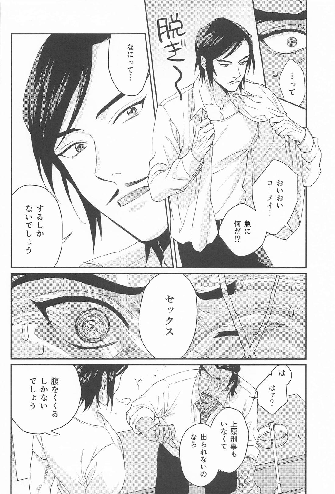 なにってするしかないでしょう 13ページ