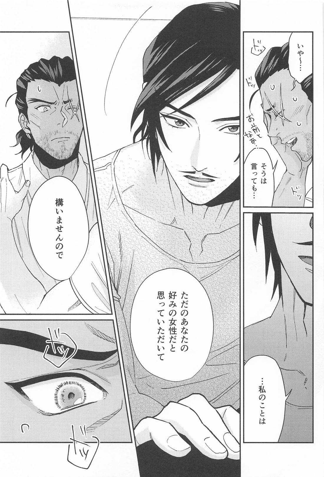 なにってするしかないでしょう 14ページ