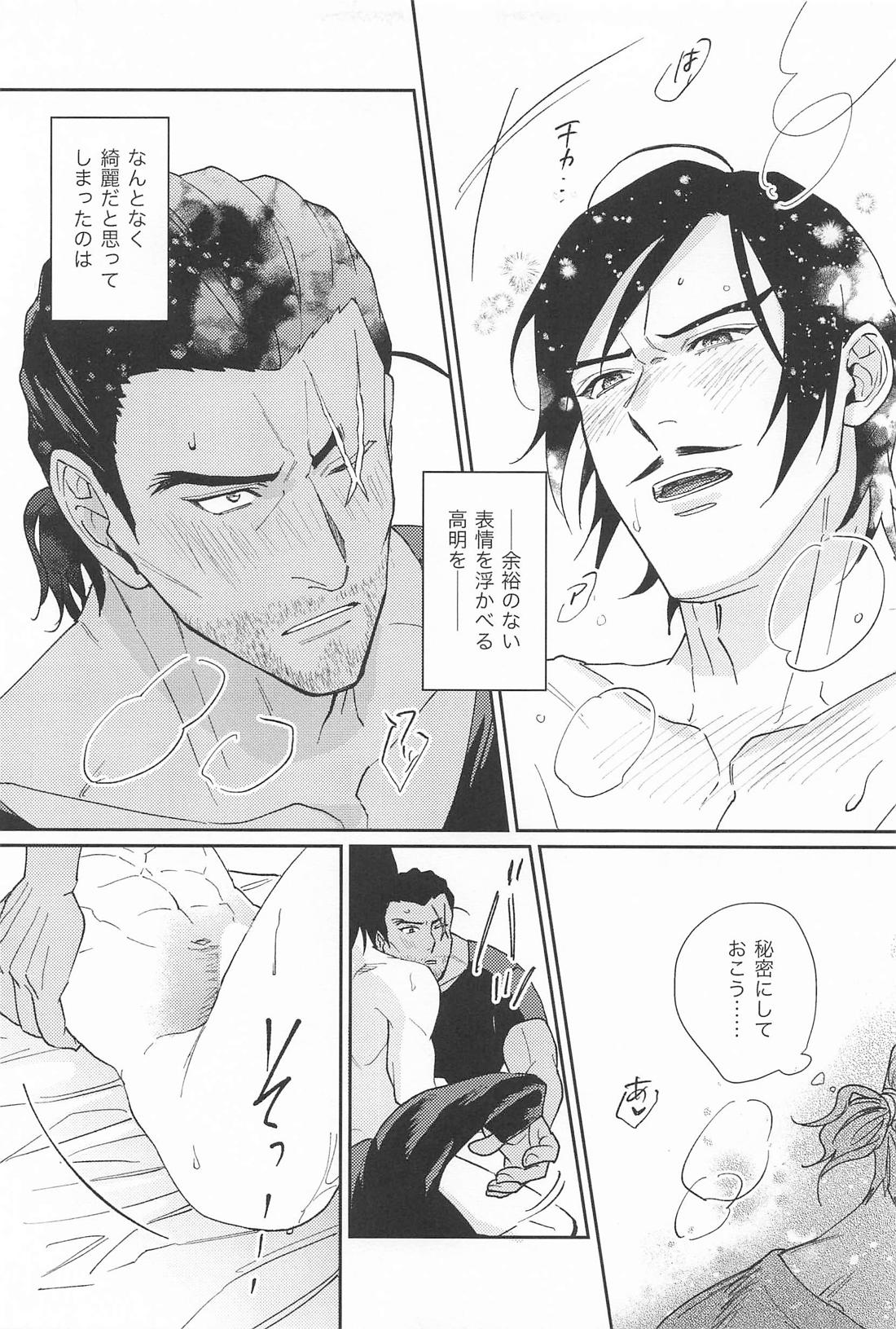 なにってするしかないでしょう 26ページ