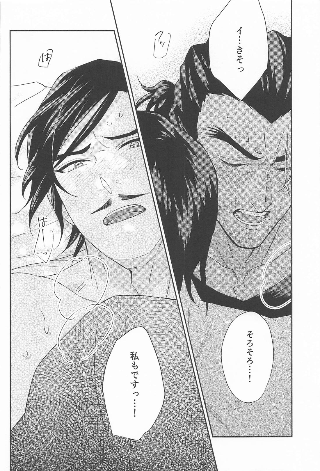 なにってするしかないでしょう 29ページ